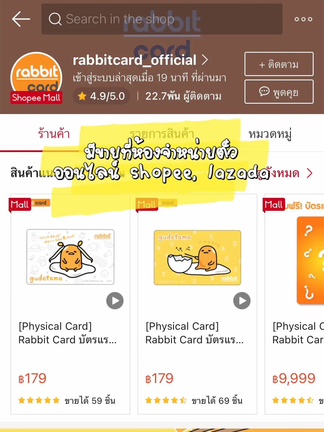 20 ไอเดียยอดนิยมเกี่ยวกับ เข้าเซเว่น จ่ายด้วยบัตรrabbit ในปี 2024