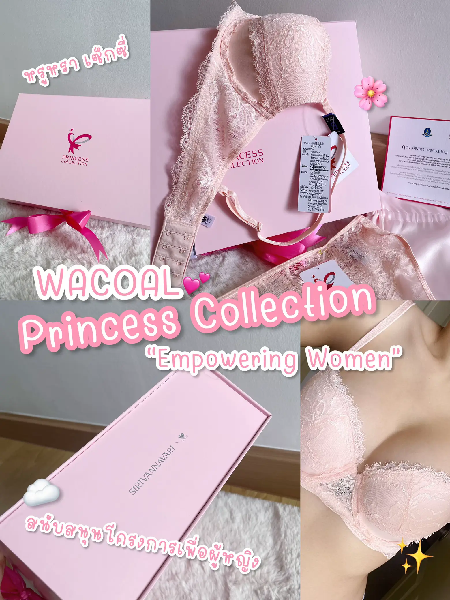 REVIEW - บรามีโครง Wacoal Princess Collection 💕