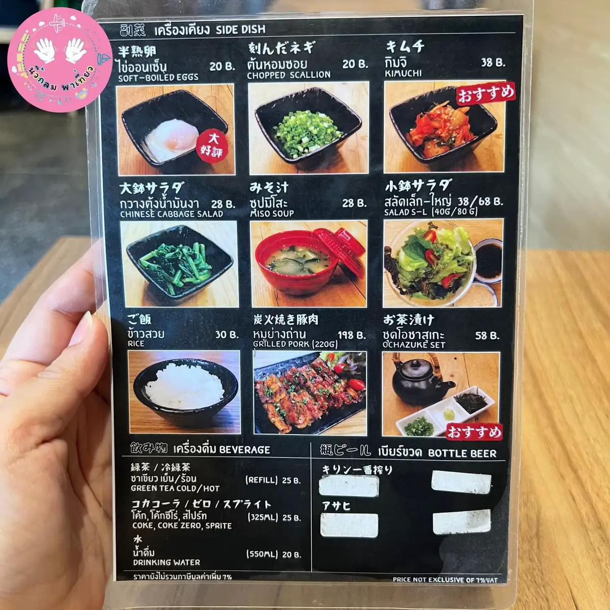 🖐🏻นิ้วกลม พาเที่ยว🤚🏻 Ohachi Siamsquare Ohachi | แกลเลอรีที่โพสต์โดย ...