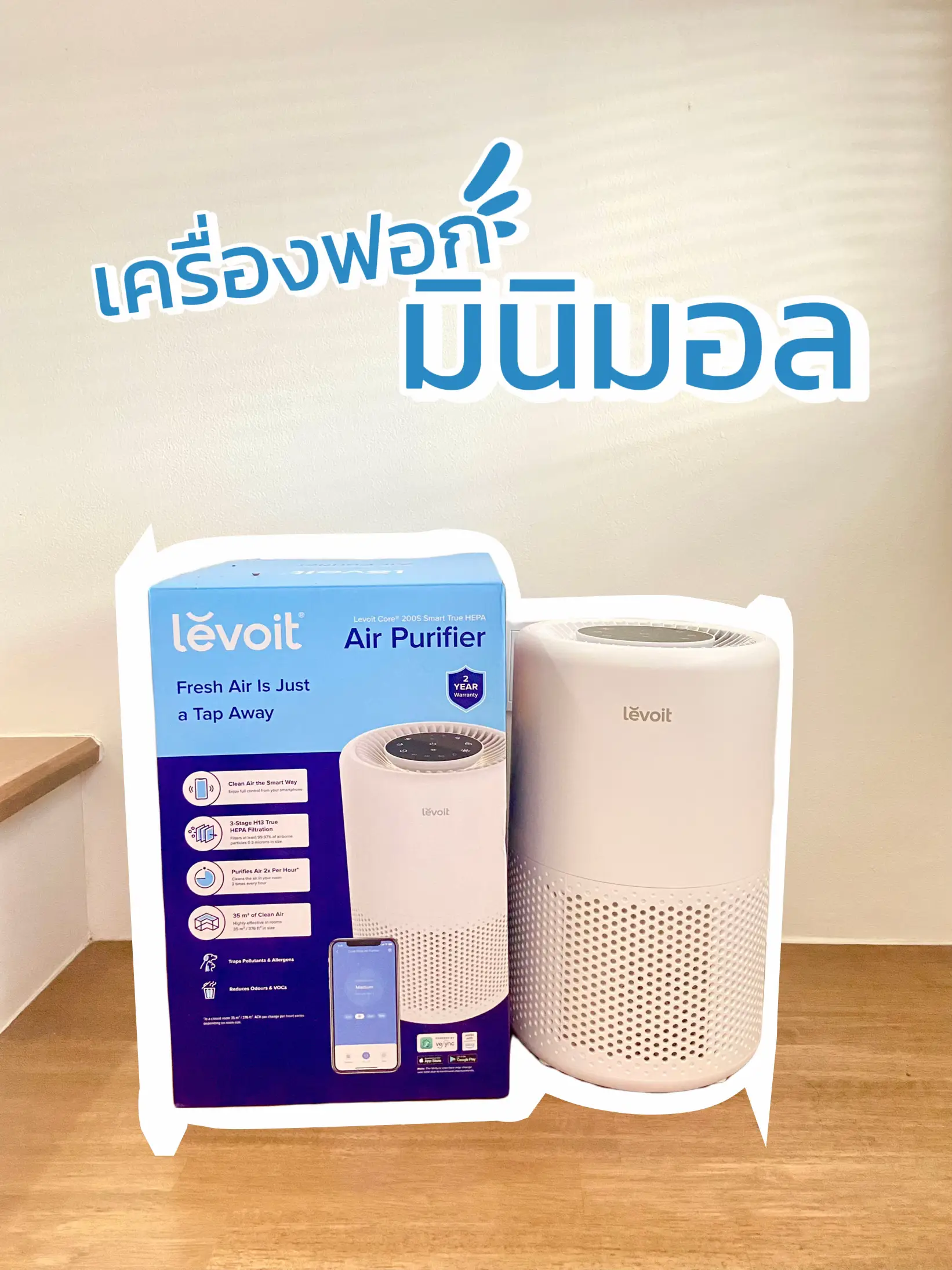 Mini รีวิว เครื่องฟอกอากาศ สุดมินิมอลลลล ✨ | แกลเลอรีที่โพสต์โดย Pwnsom |  Lemon8