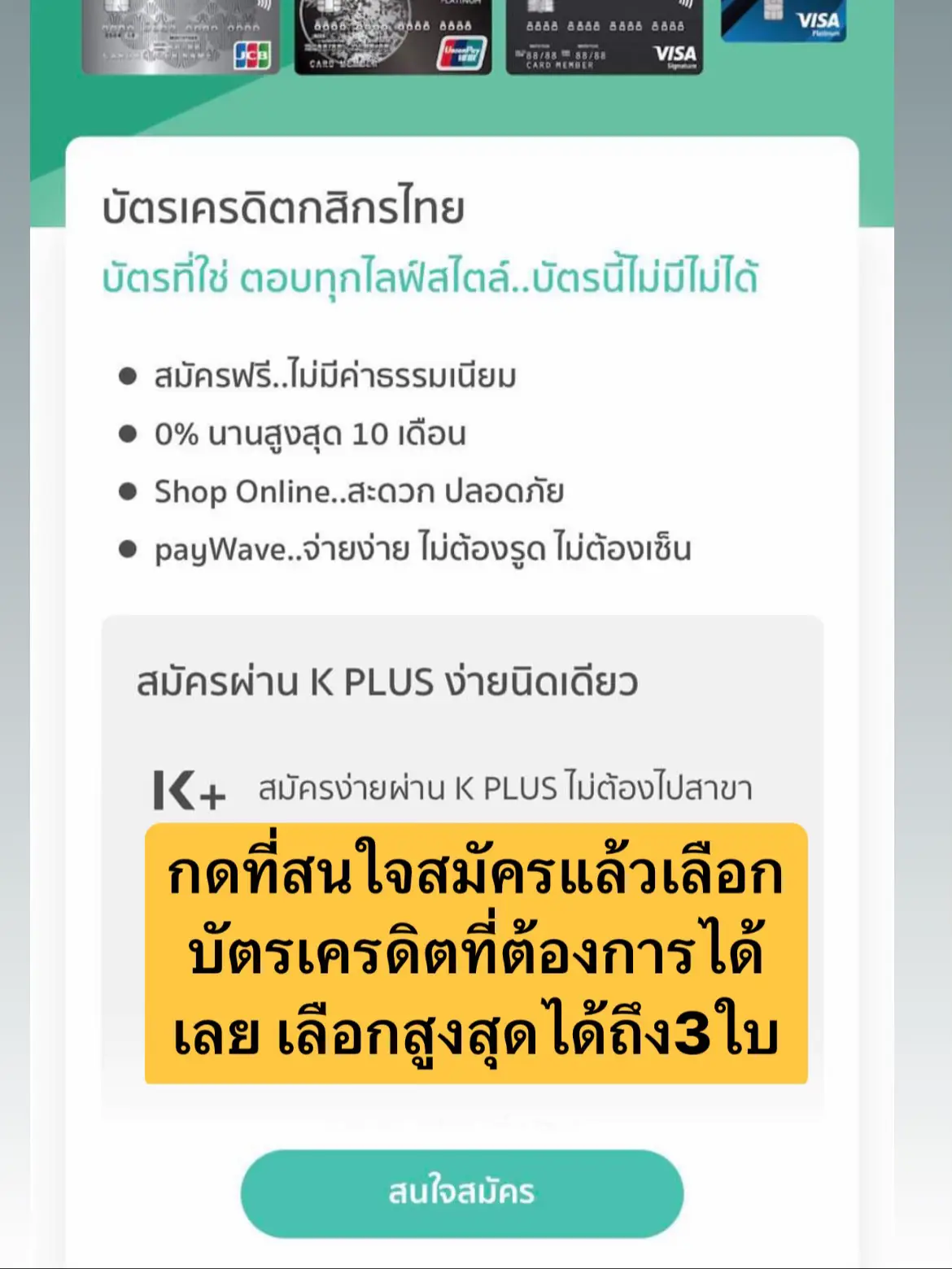 อายุ20 ก็มีบัตรเครดิตได้! | แกลเลอรีที่โพสต์โดย Praewa Phlombao | Lemon8