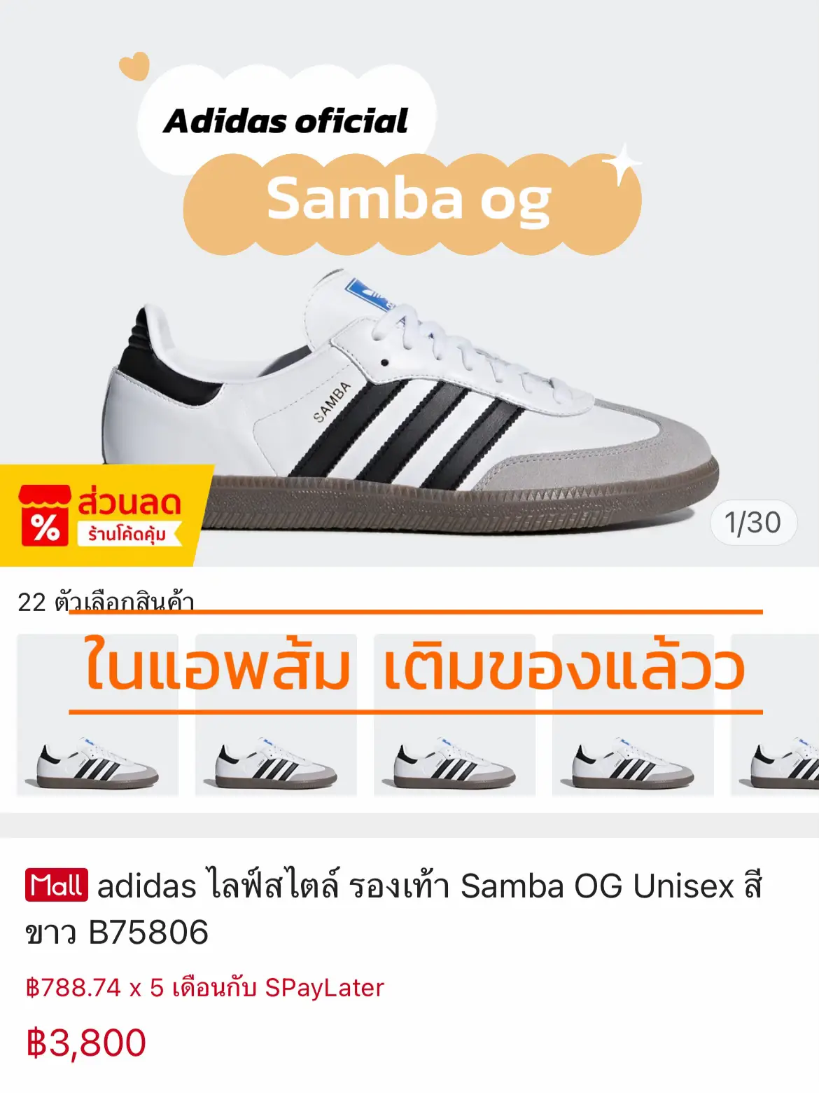 Adidas official clearance app