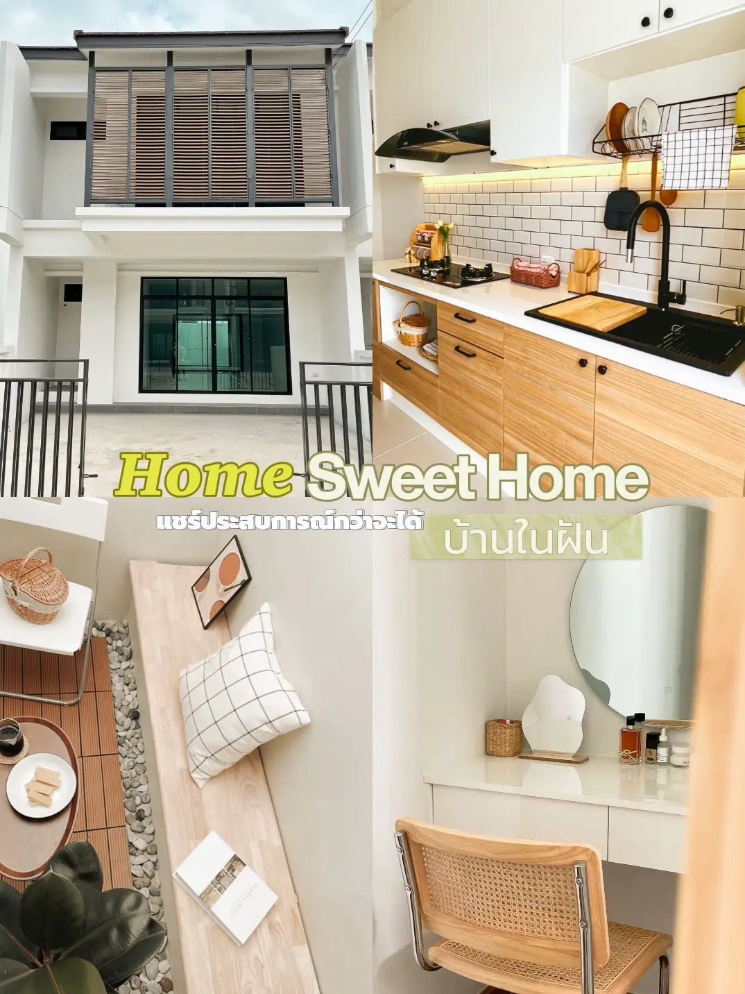 บ้านในฝัน | แกลเลอรีที่โพสต์โดย Stockhome | Lemon8