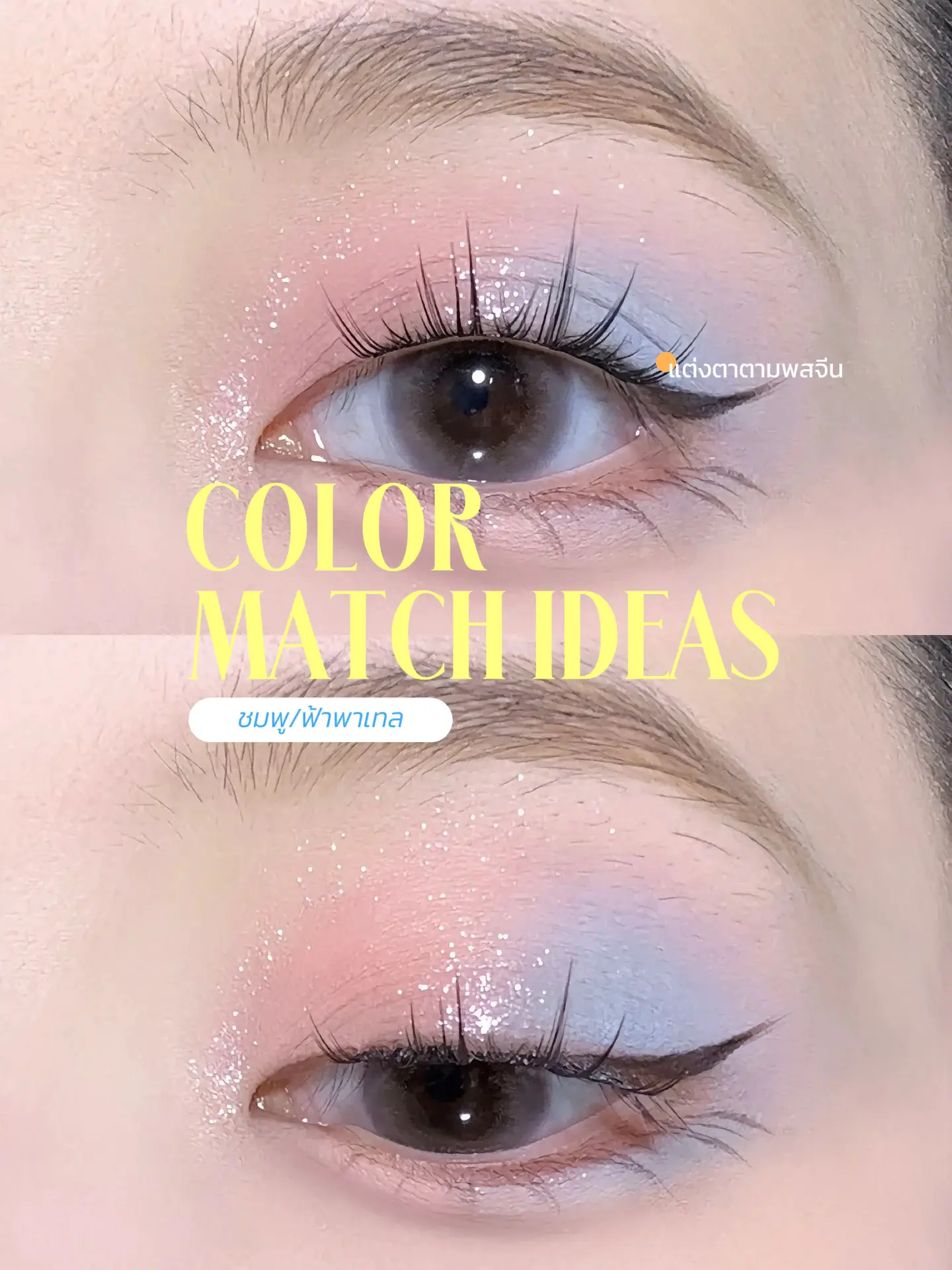 Eye makeup according to the cute Chinese Patel | Gallery posted by Makeup  tips🌈💗 | Lemon8