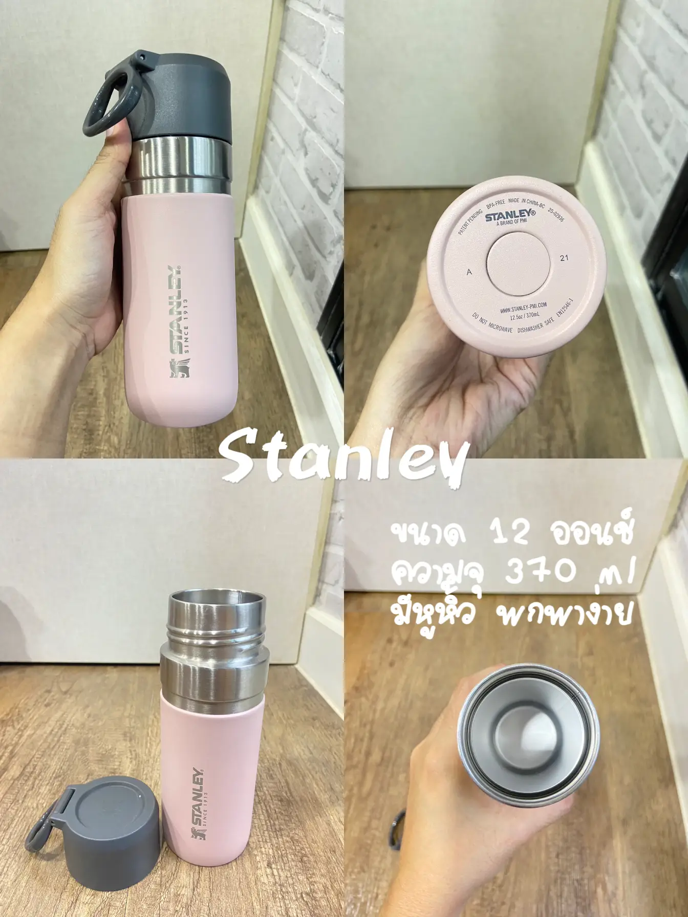 Stanley EN12546-1 16oz/.5 Liter Thermos Bottle