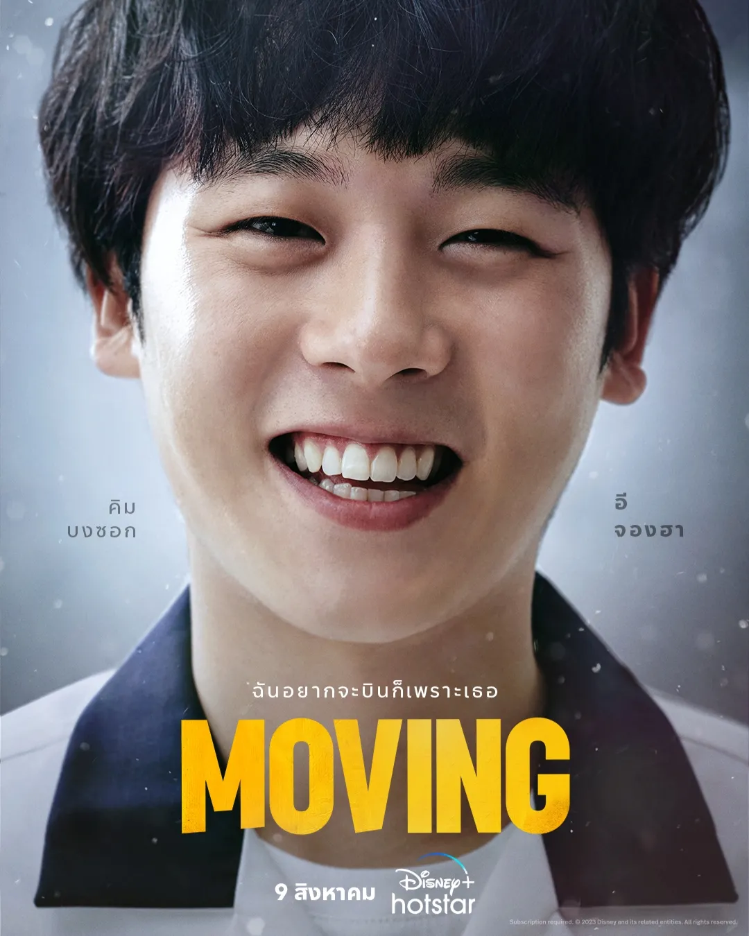 Moving แนะนำซีรีส์ใหม่บน Disney plus+ แนวพลังวิเศษ | แกลเลอรีที่โพสต์ ...