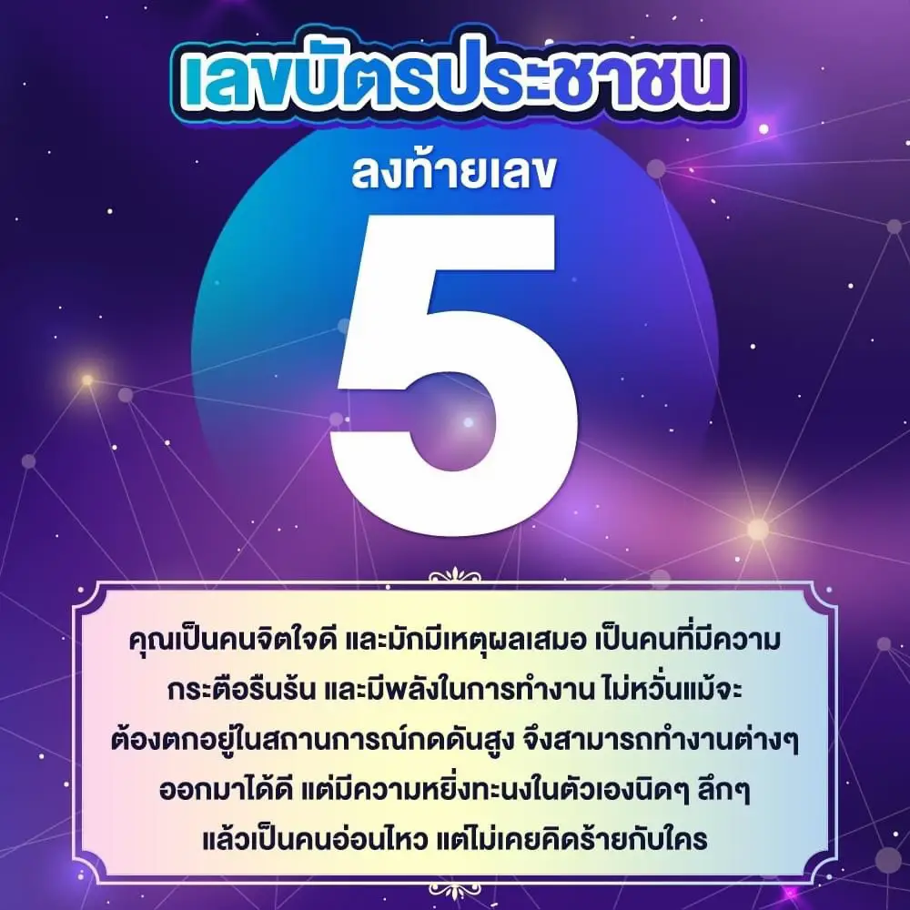 Guess the habit from the end number of the ID card🪪 Gallery posted by