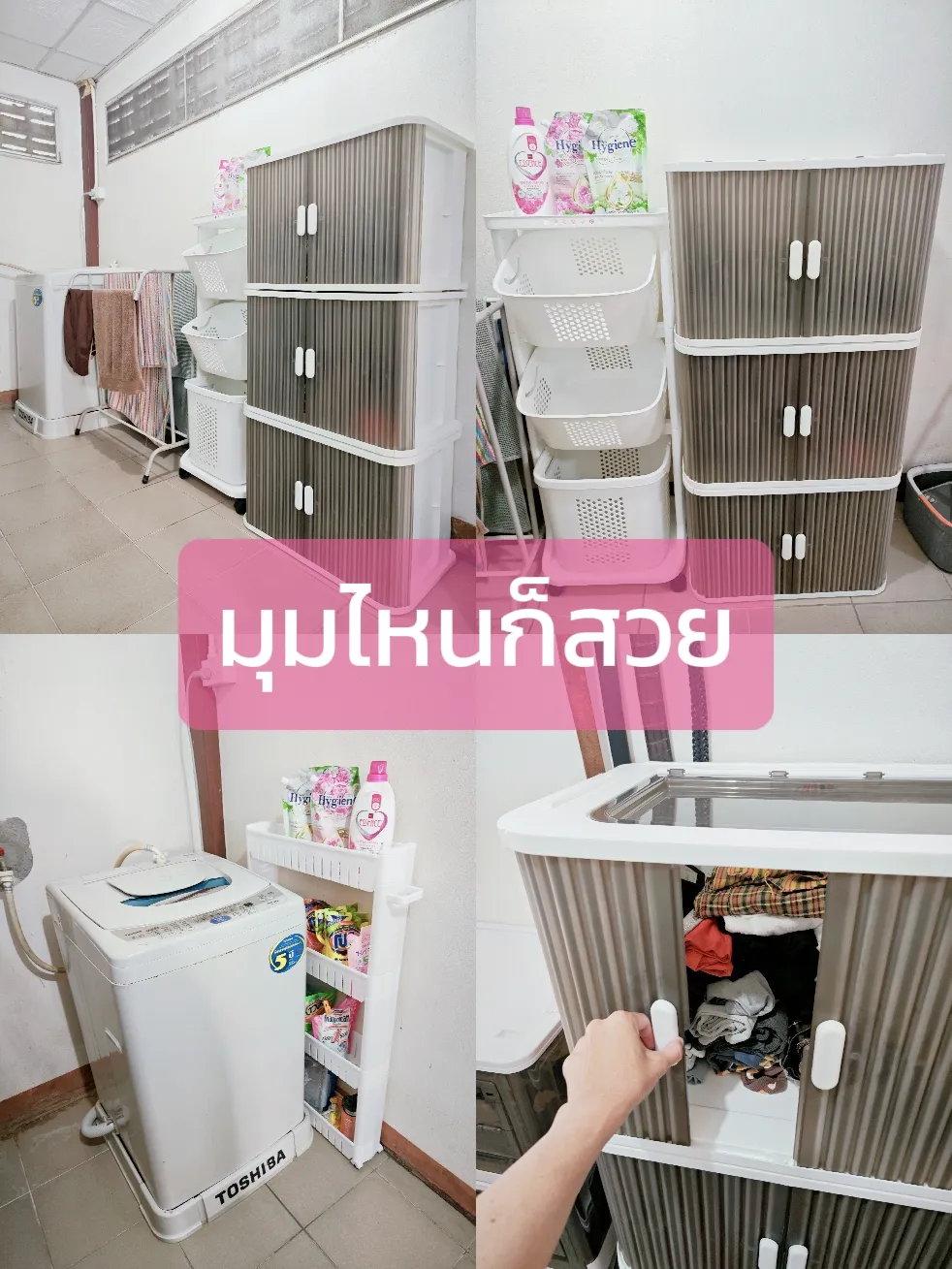 ที่สุดแห่งปี แต่งพื้นที่แคบๆเป็น walk in closet | แกลเลอรีที่โพสต์โดย ...