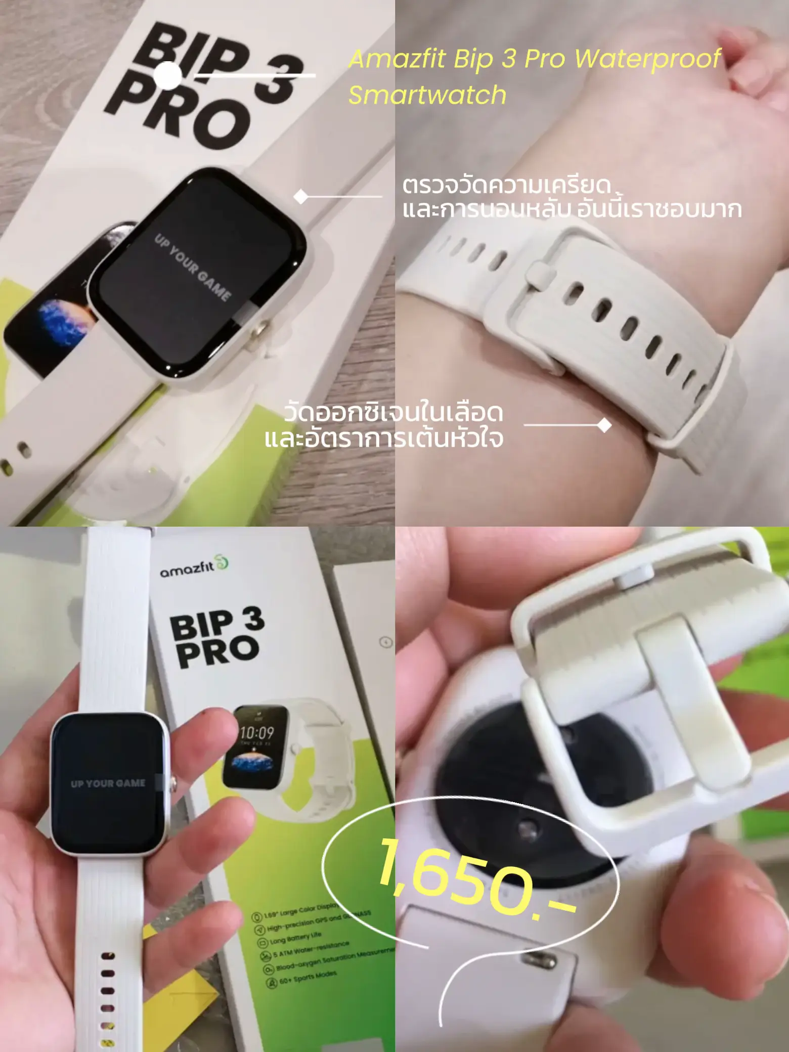 Amazfit bip s cheap pantip