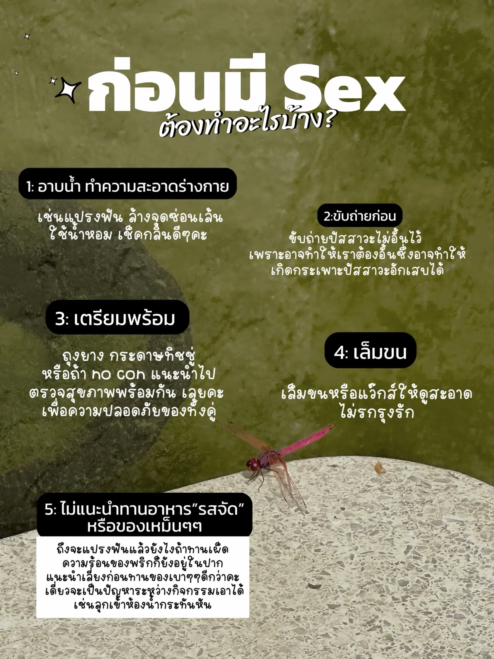 5 สิ่งที่ต้อง”ทำก่อนandหลัง”มี Sex แกลเลอรีที่โพสต์โดย 🍋netxxnet🍋 Lemon8