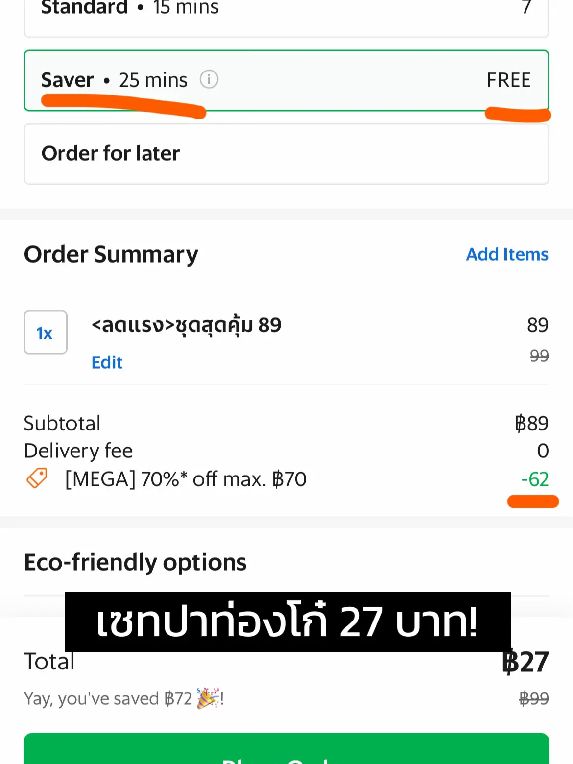 📌แจกโค้ด Grabfood ลด 70 ไม่มีขั้นต่ำ แกลเลอรีที่โพสต์โดย Eartherd