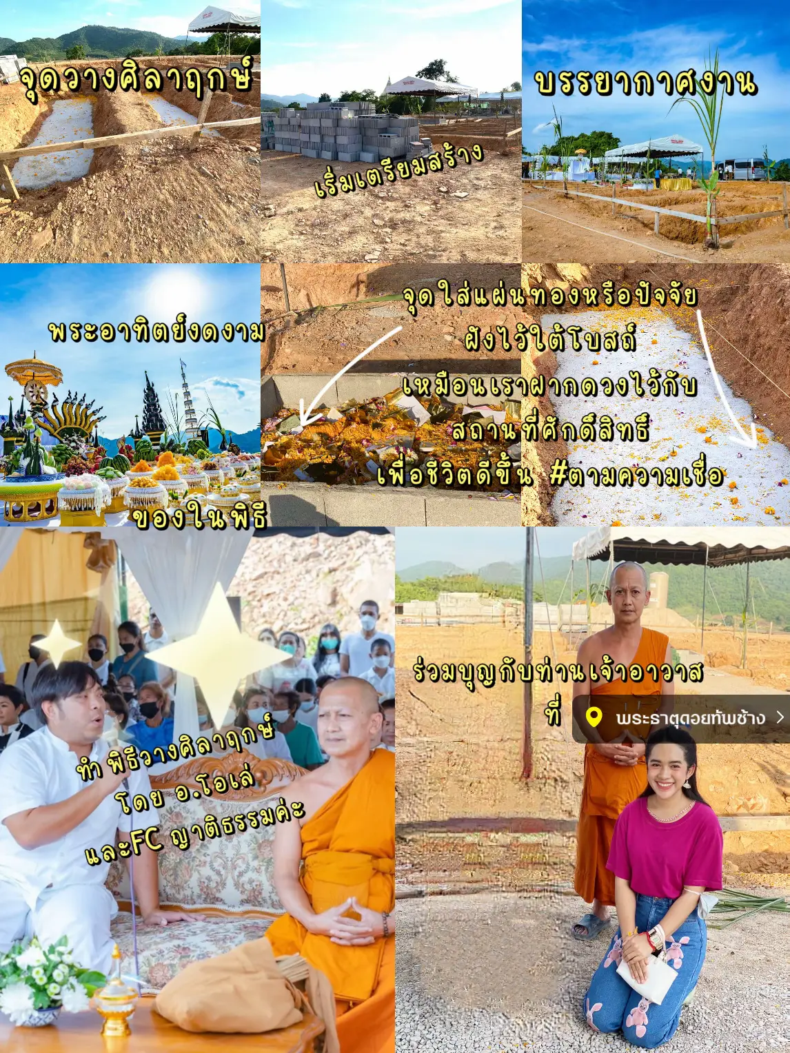โบสถ์มหาอุตม์ วัดสุทธาวาส วิปัสสนา จ.อยุธยา | แกลเลอรีที่โพสต์โดย ...