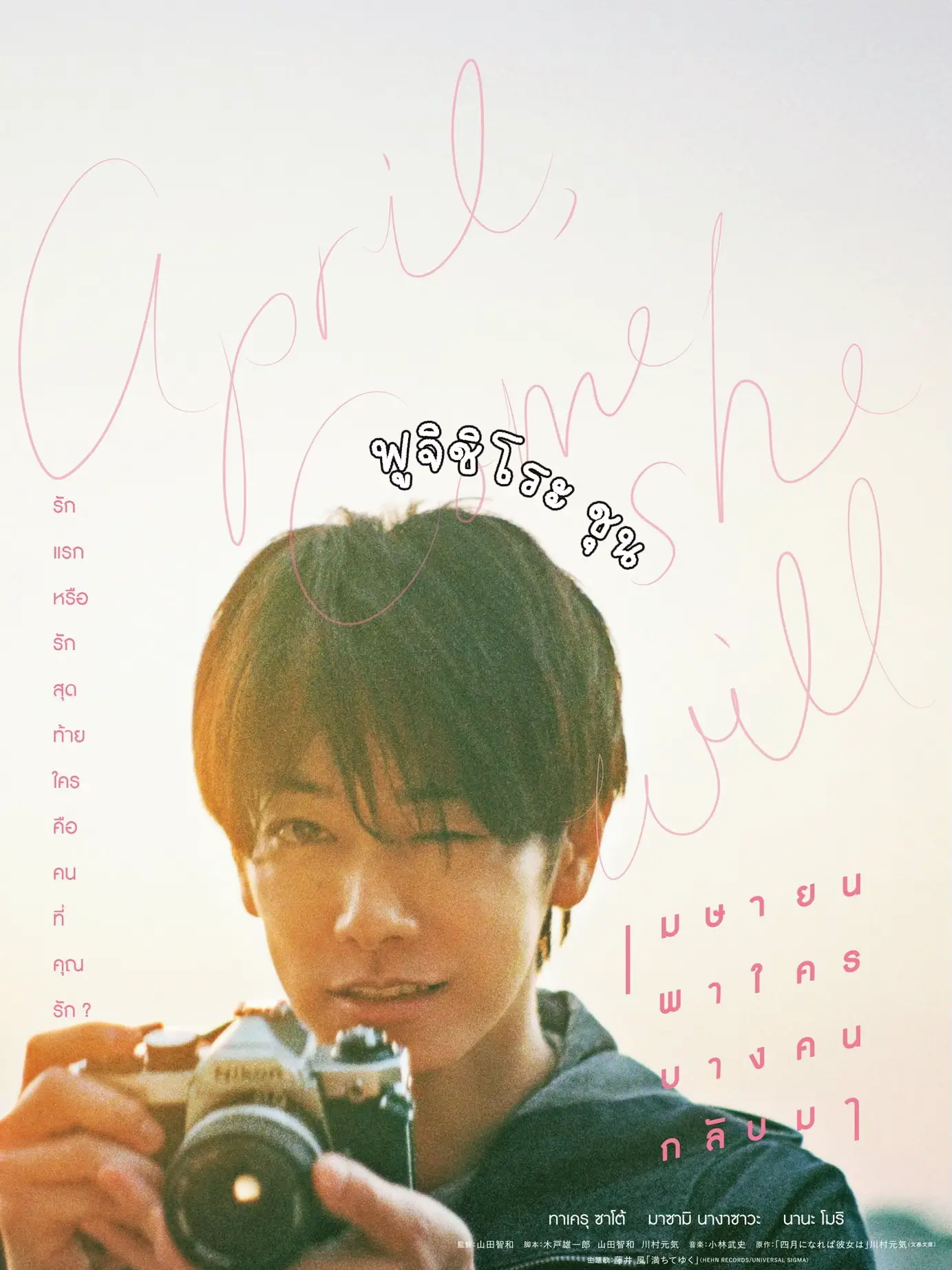 เรียนรู้ความรักจากเพลง Michi Teyu Ku (Overflowing)💗 | แกลเลอรีที่โพสต์ ...