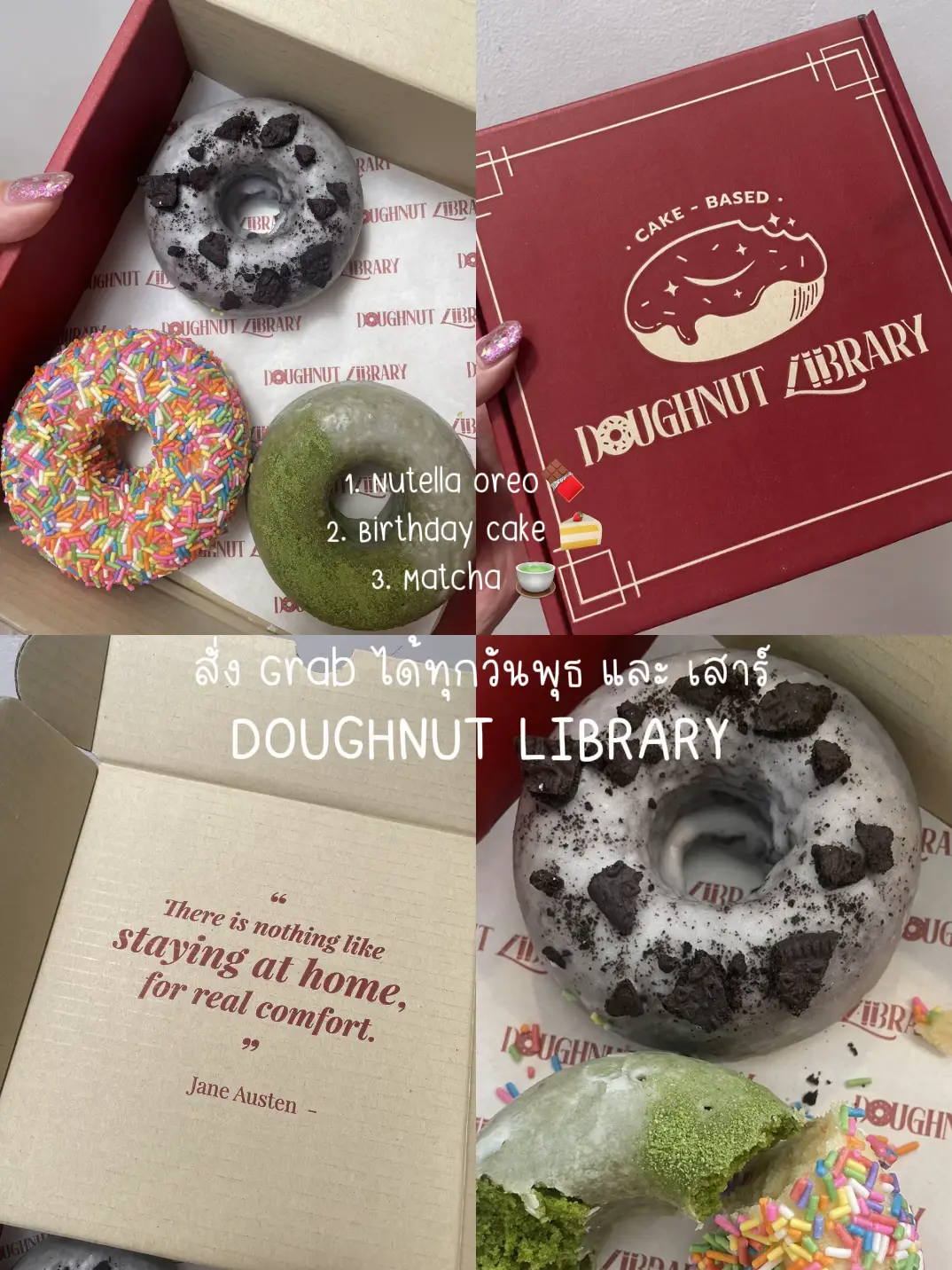 รีวิวตามจริง โดนัทกระแสแรง ! Doughnut Library | แกลเลอรีที่โพสต์โดย ...