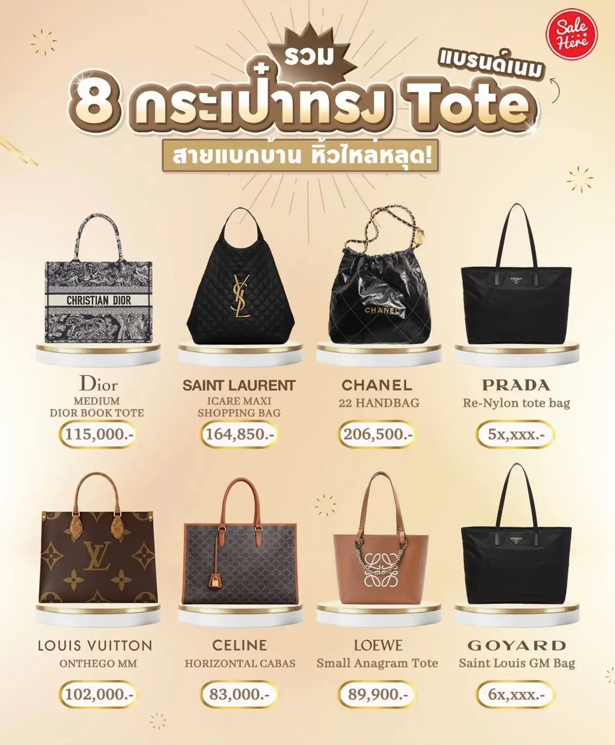 รวม 8 กระเป๋าแบรนด์เนมทรง Tote สำหรับสายแบกบ้าน 