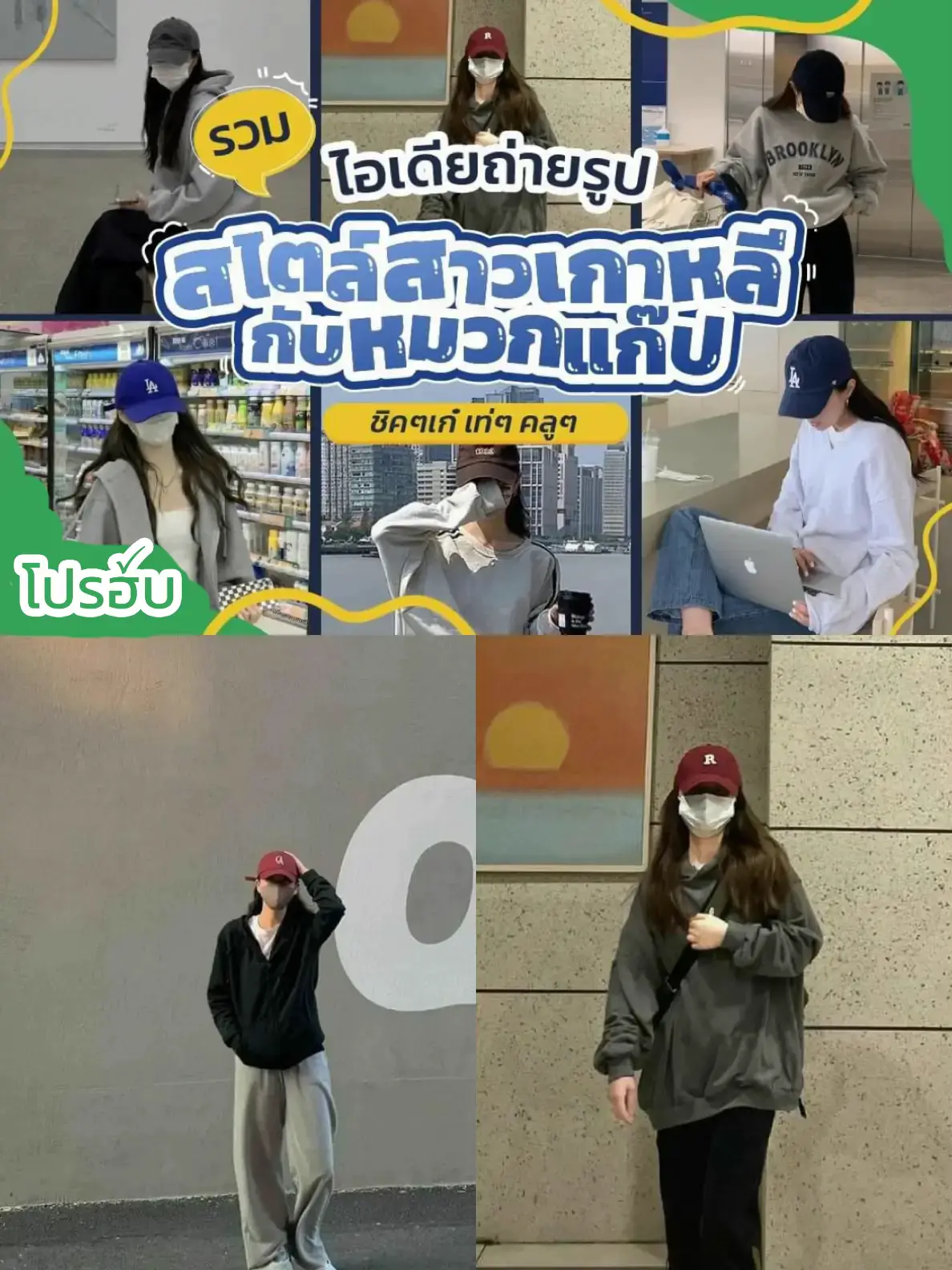 Includes ideas to wear a hat to take pictures 📸🧢 Gallery posted by prohubpromotion Lemon8