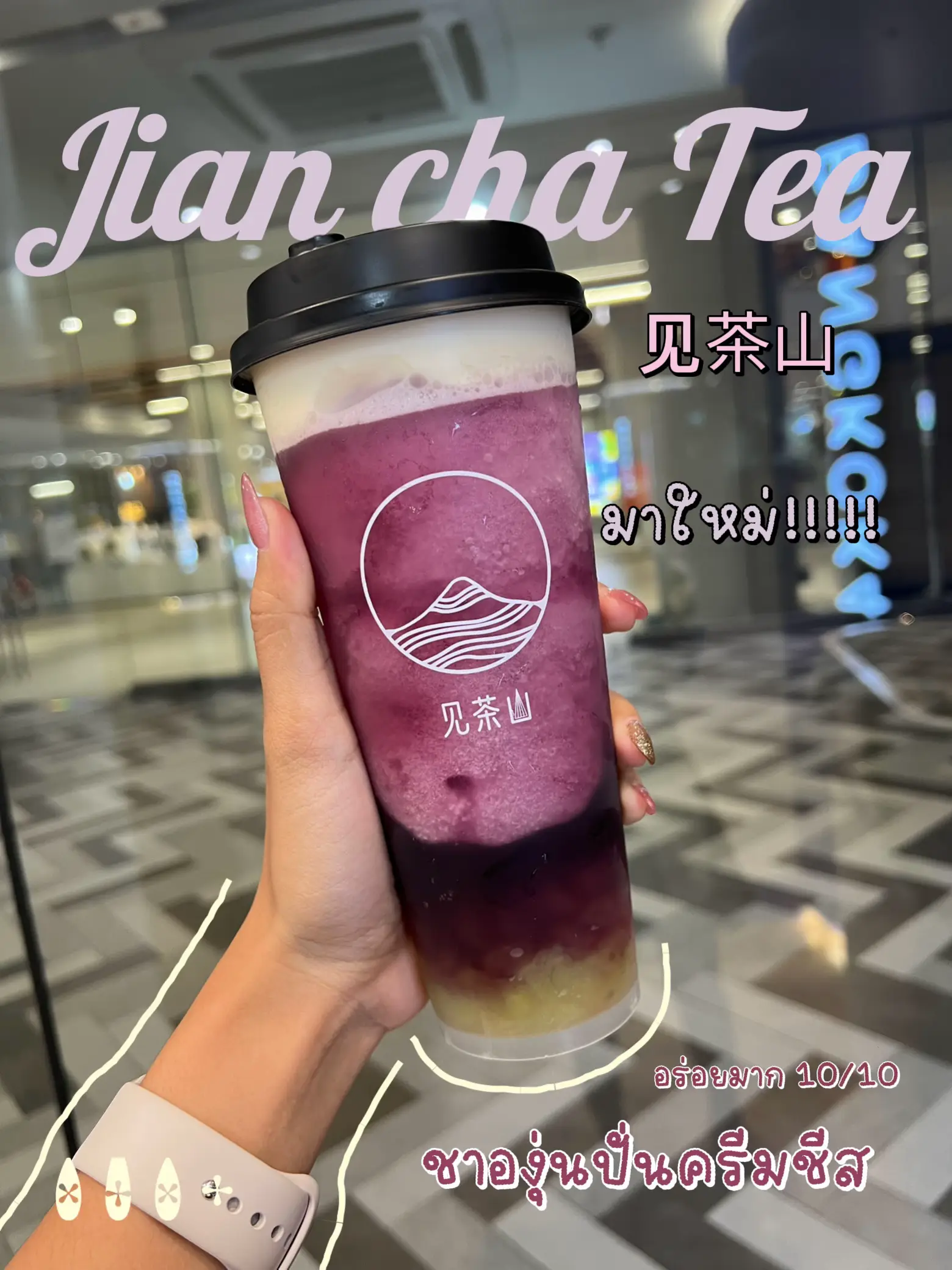 Jian cha Tea Nookmony Lemon8