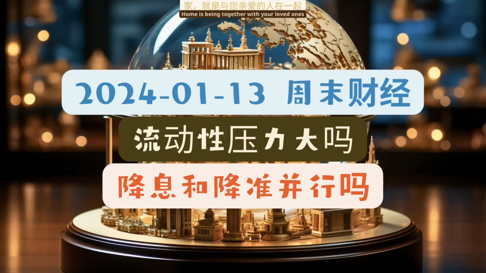 Weekend Finance Insights: January 13, 2024