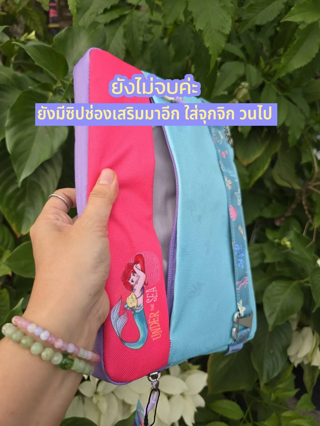 กระเป๋าใส่ ipad & tablet 🪸 ลายแอเรียล 🪸 | แกลเลอรีที่โพสต์โดย ...