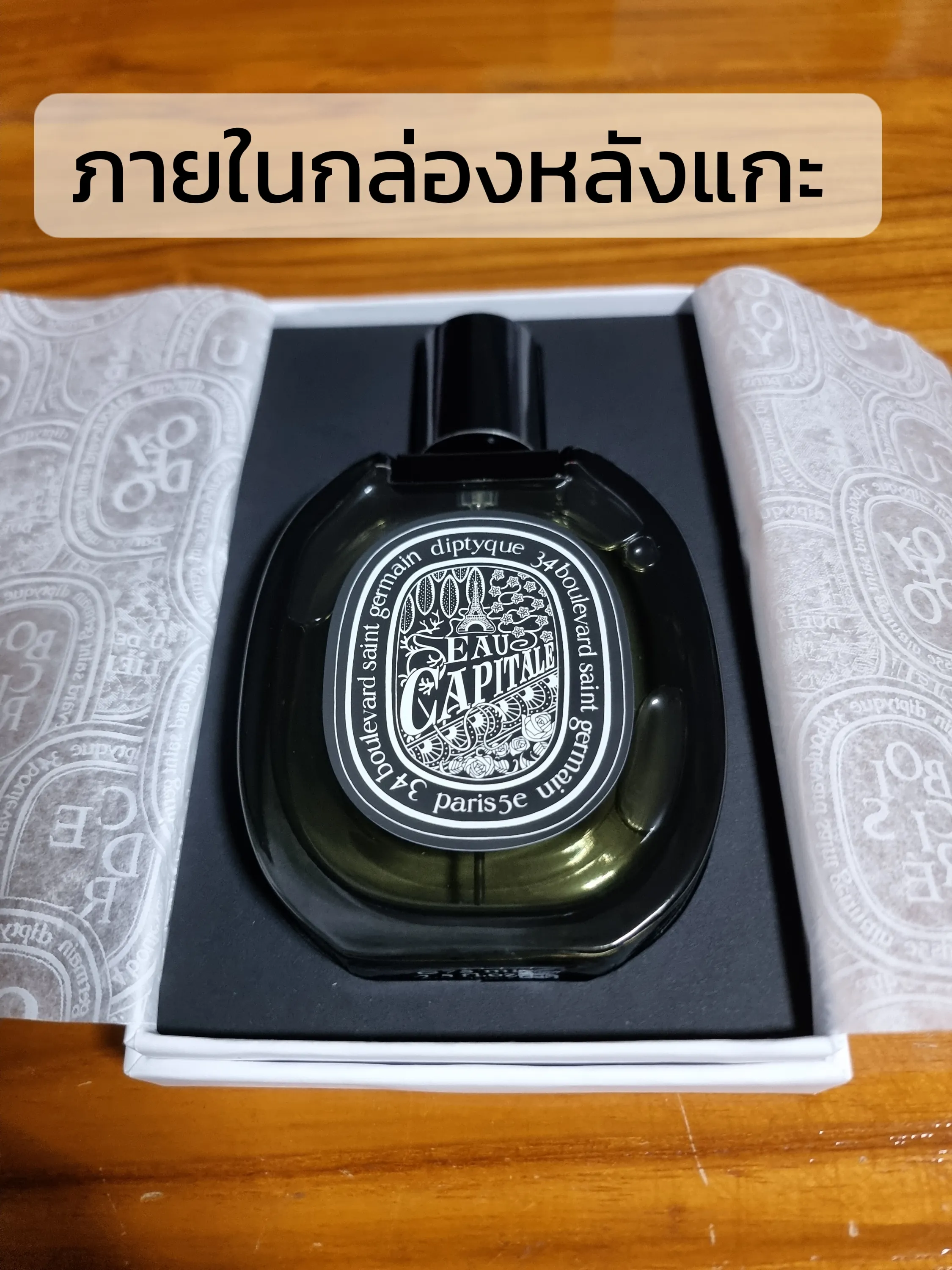 Diptyque capital online