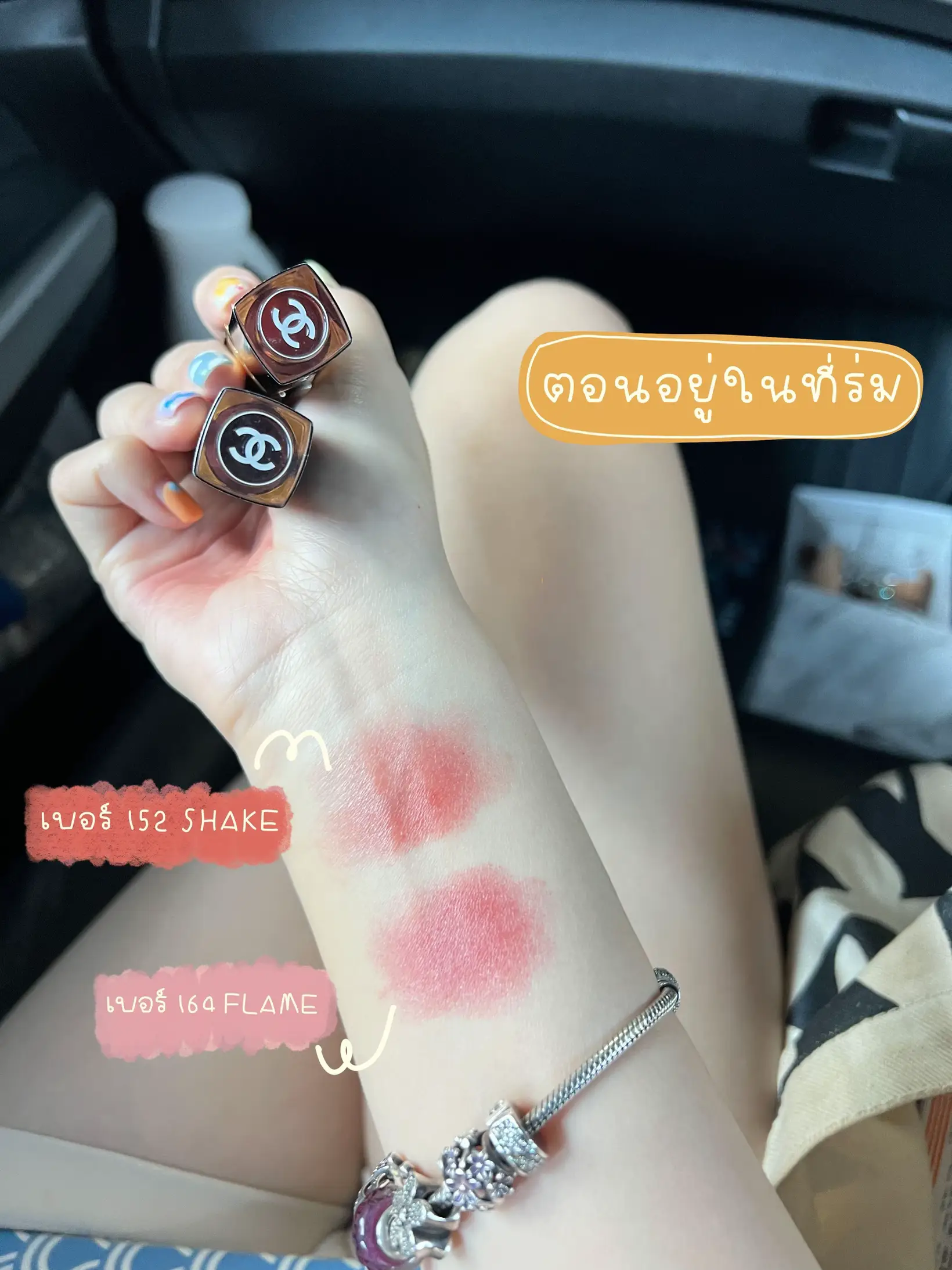 Chanel Rouge Coco Flash 116 Easy Lipstick