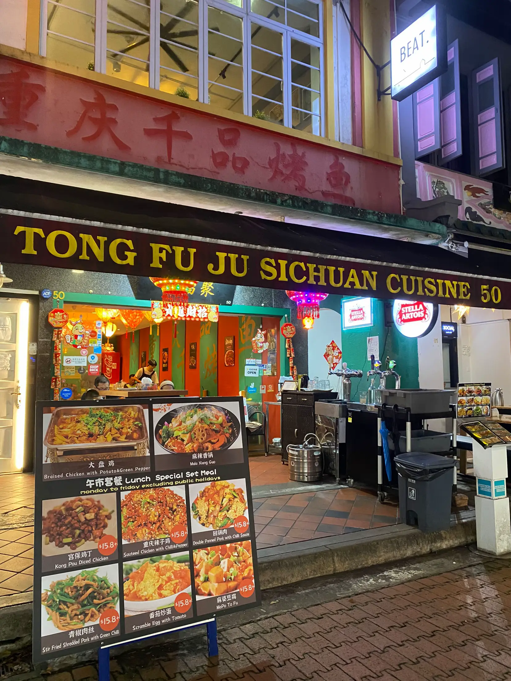 Tong Ju Fu (Impressive Si Chuan Food!)'s images(2)