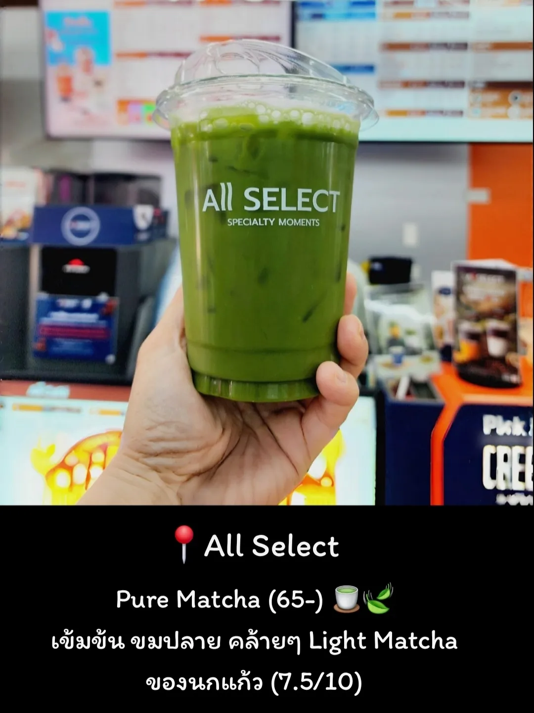 มัดรวม 'เพียวมัทฉะ' ที่จริงใจ🍵🍃 | แกลเลอรีที่โพสต์โดย Wawa Loving | Lemon8