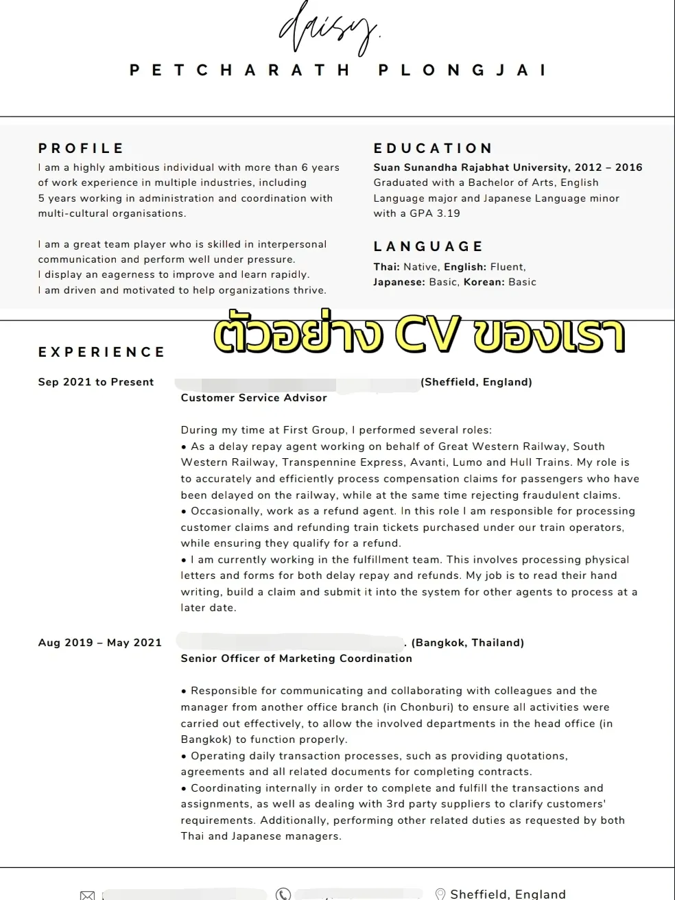 เขียน CV ให้ได้งานที่อังกฤษ พร้อมตัวอย่าง 📝 | แกลเลอรีที่โพสต์โดย 🌼 ...