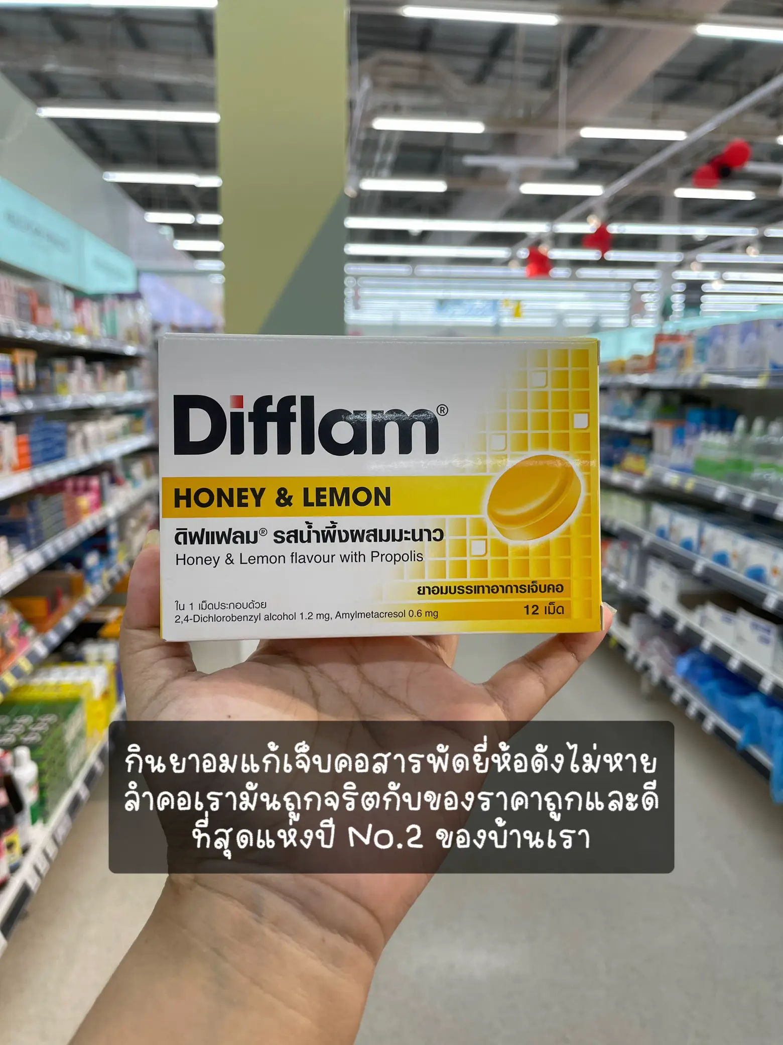 ที่สุดแห่งปีที่อยากบอกต่อ | หมวดยา | แกลเลอรีที่โพสต์โดย Lifestyle by ...