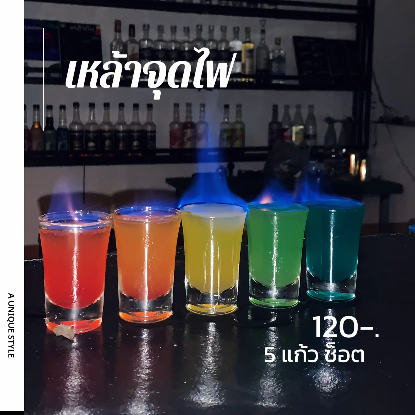 เหล้าปั่น | แกลเลอรีที่โพสต์โดย ธวัชชัย พราหมณ์ | Lemon8