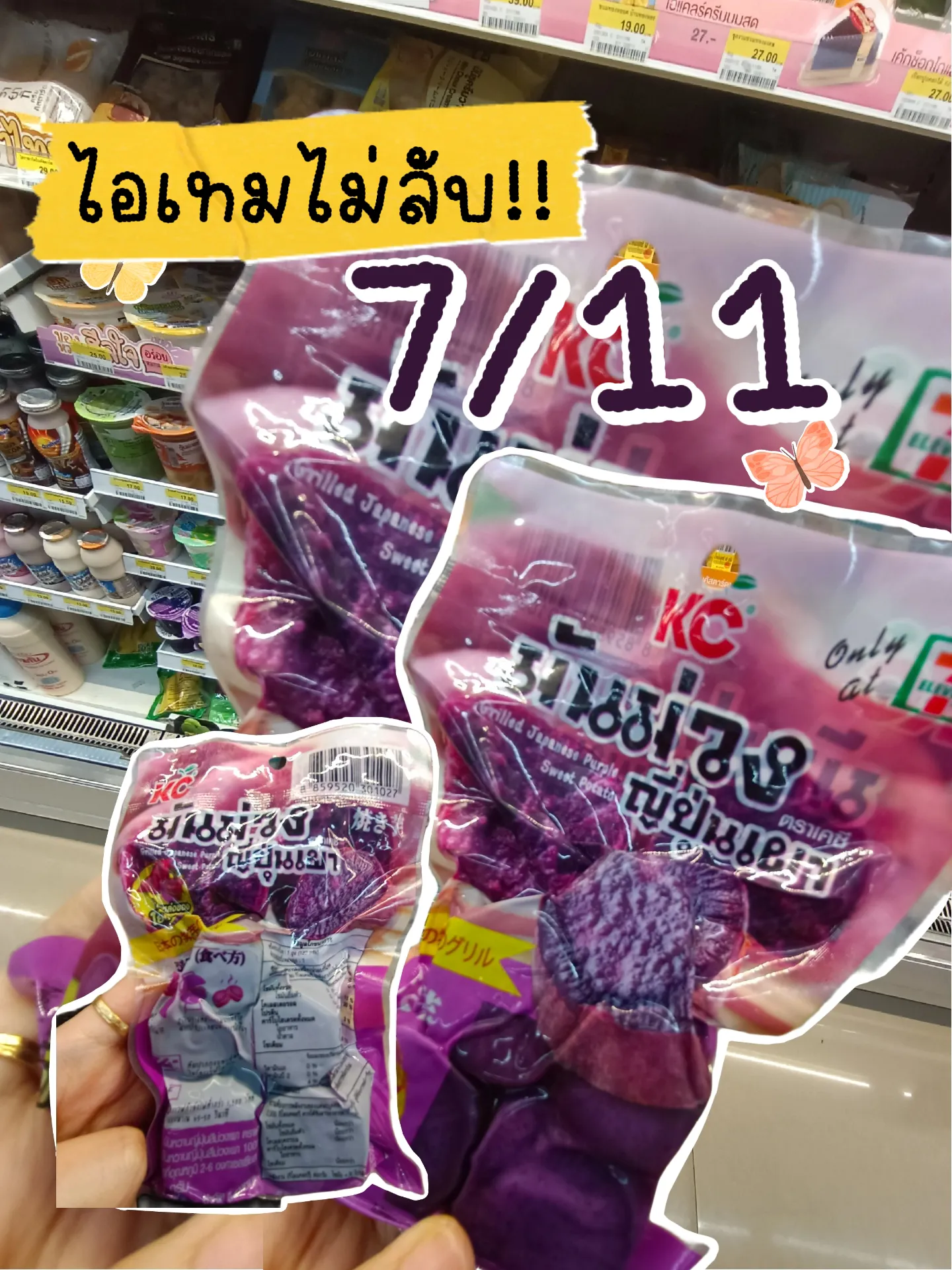 7 11 7-11