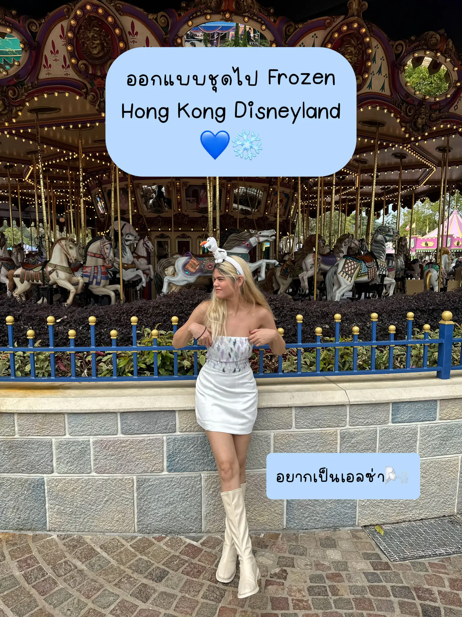 アナと雪の女王香港ディズニーランドのドレスをデザインしてください。 💙❄️ | rosieroseが投稿したフォトブック | Lemon8