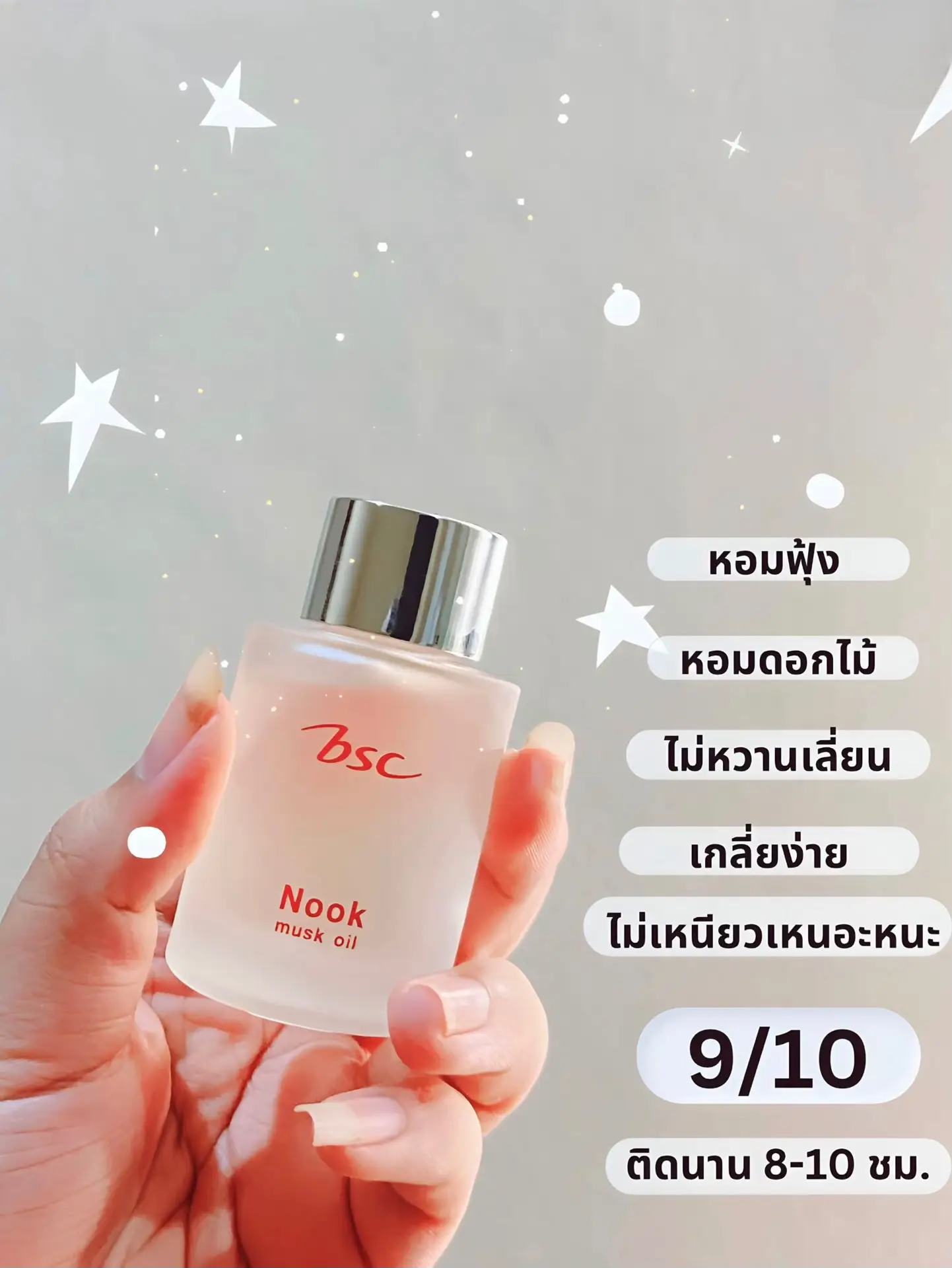 Nook best sale musk oil