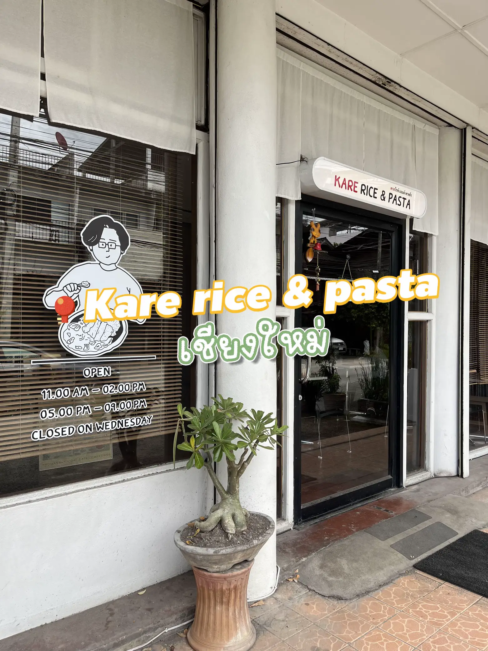 🍛'Kare Rice' ร้านข้าวแกงกะหรี่ใกล้มช อร่อยจนอยากบอกต่อ!! | แกลเลอรีที่ ...