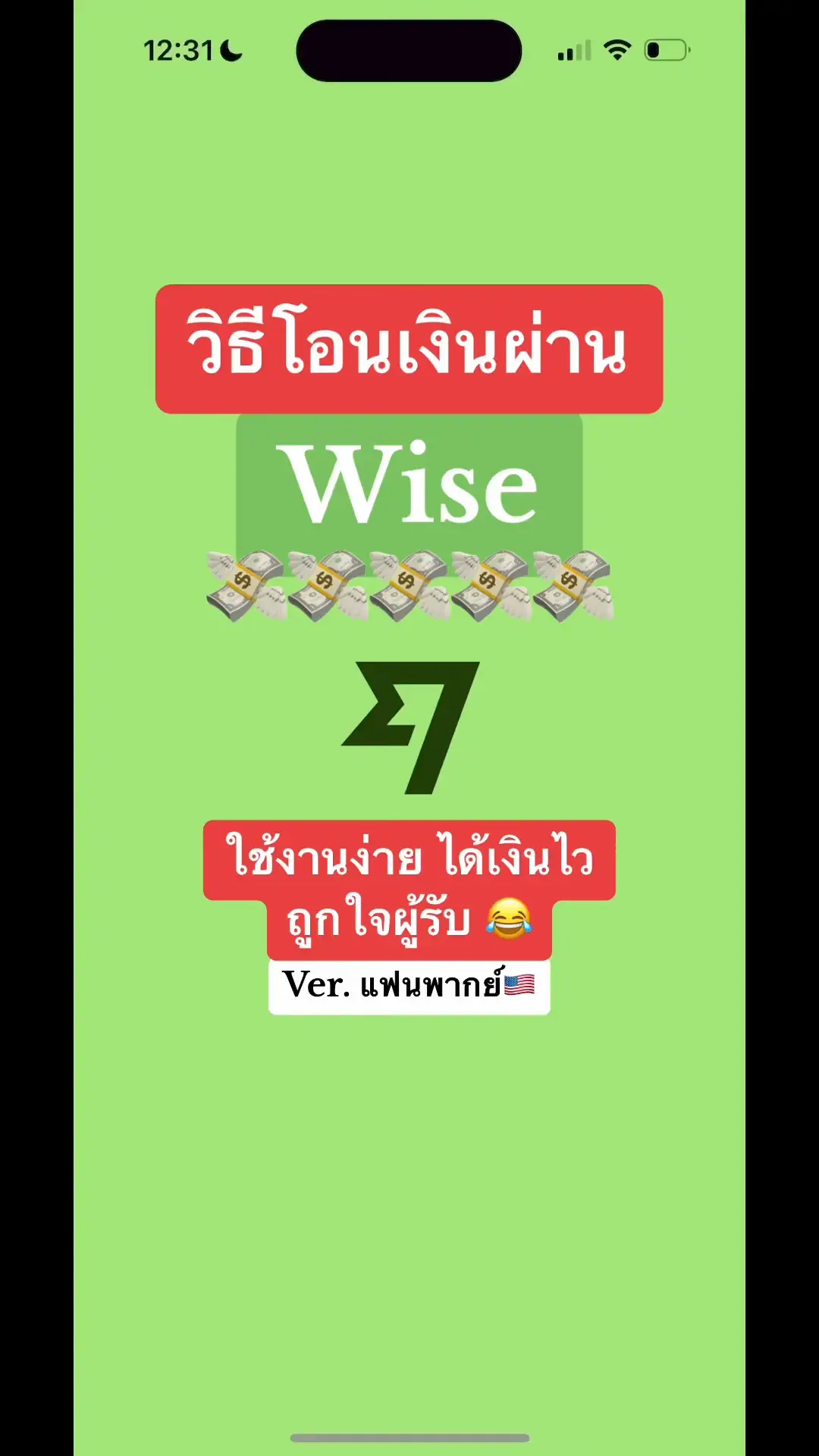 Wise KP LDR Lemon8 wise-kp-ldr-lemon8