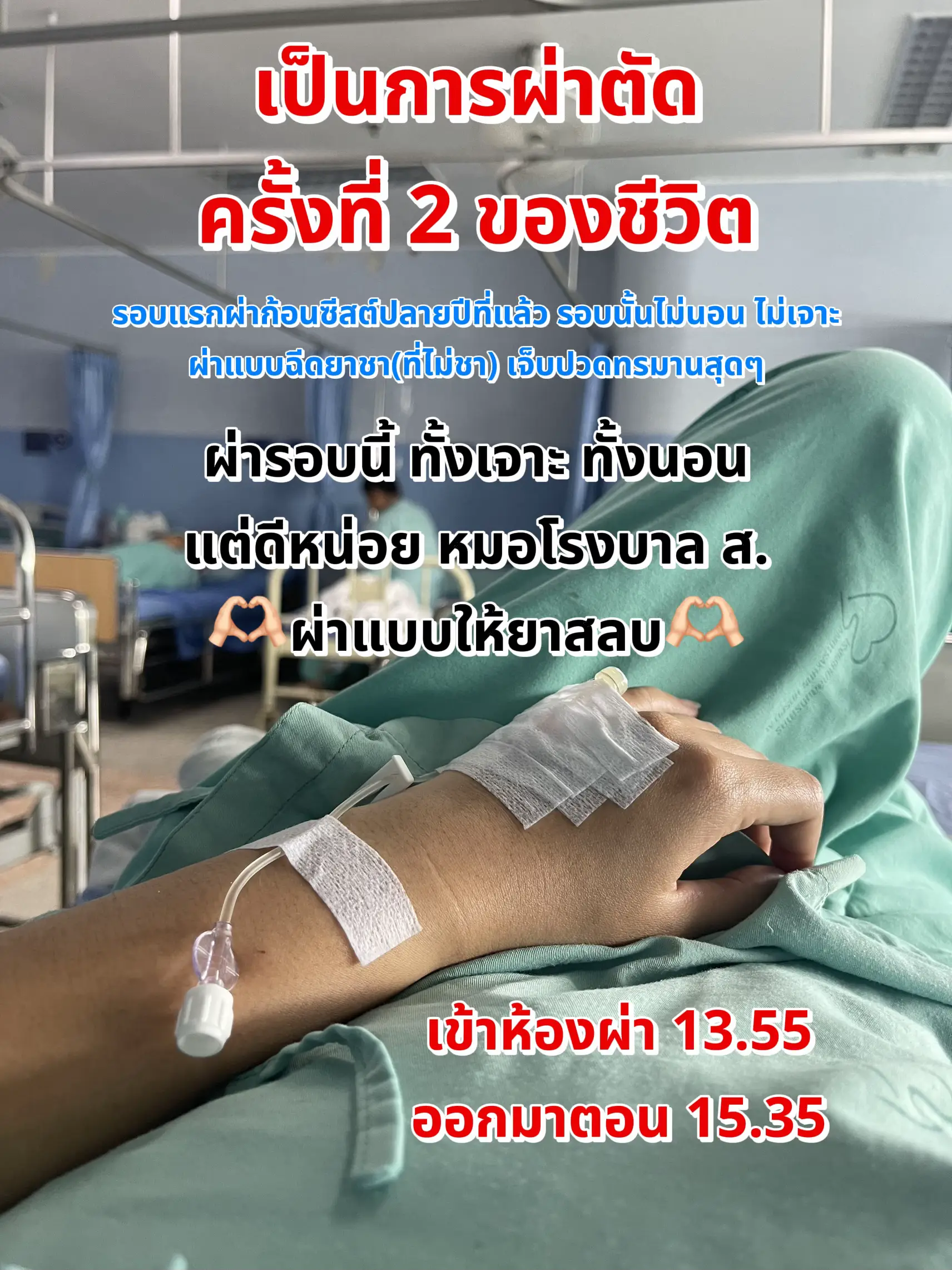 จากตรวจคัดกรองวันนั้น สู่การตัดปากมดลูกในวันนี้🥹 | แกลเลอรีที่โพสต์โดย ...