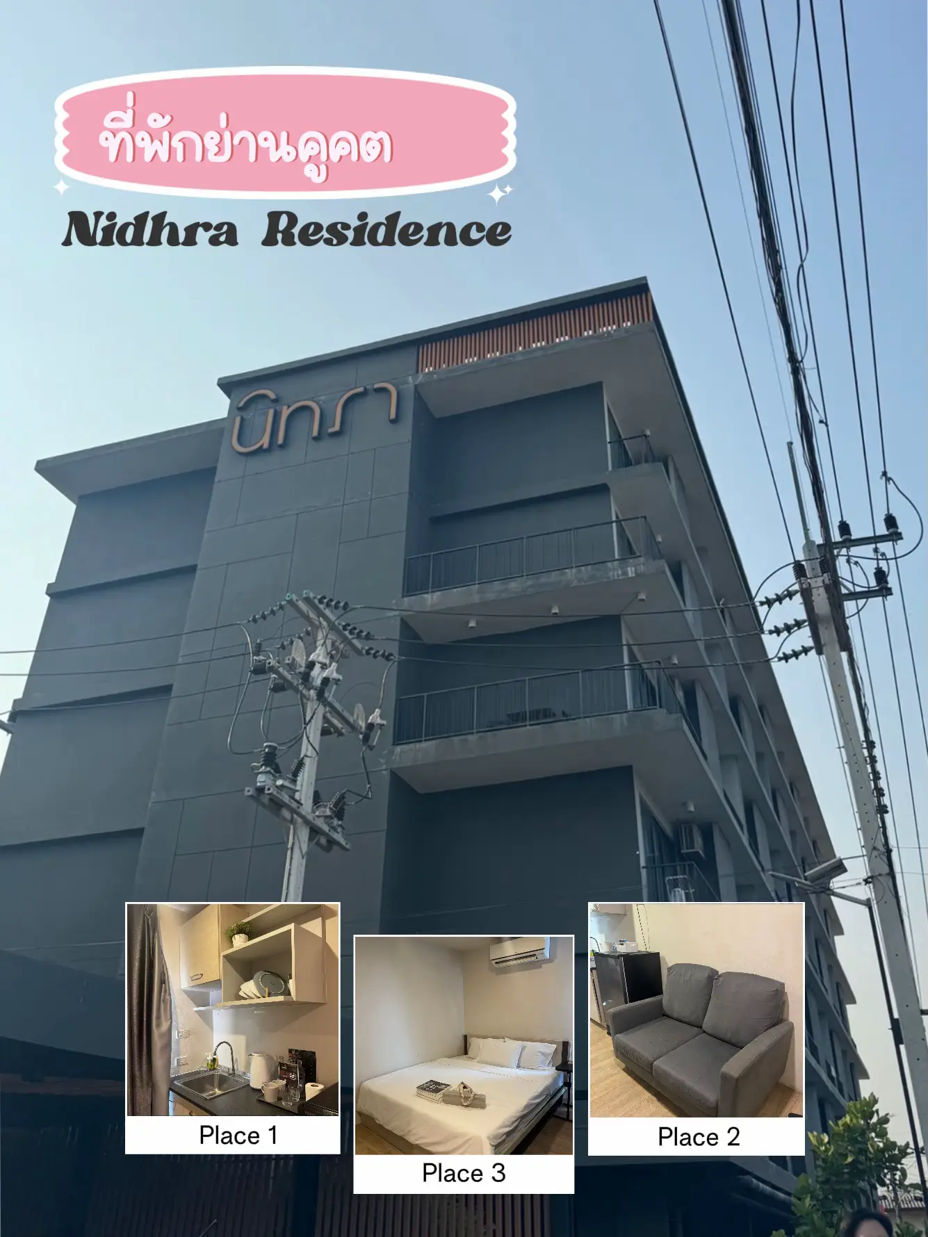 Nidhra Residence | แกลเลอรีที่โพสต์โดย Babybaiii | Lemon8