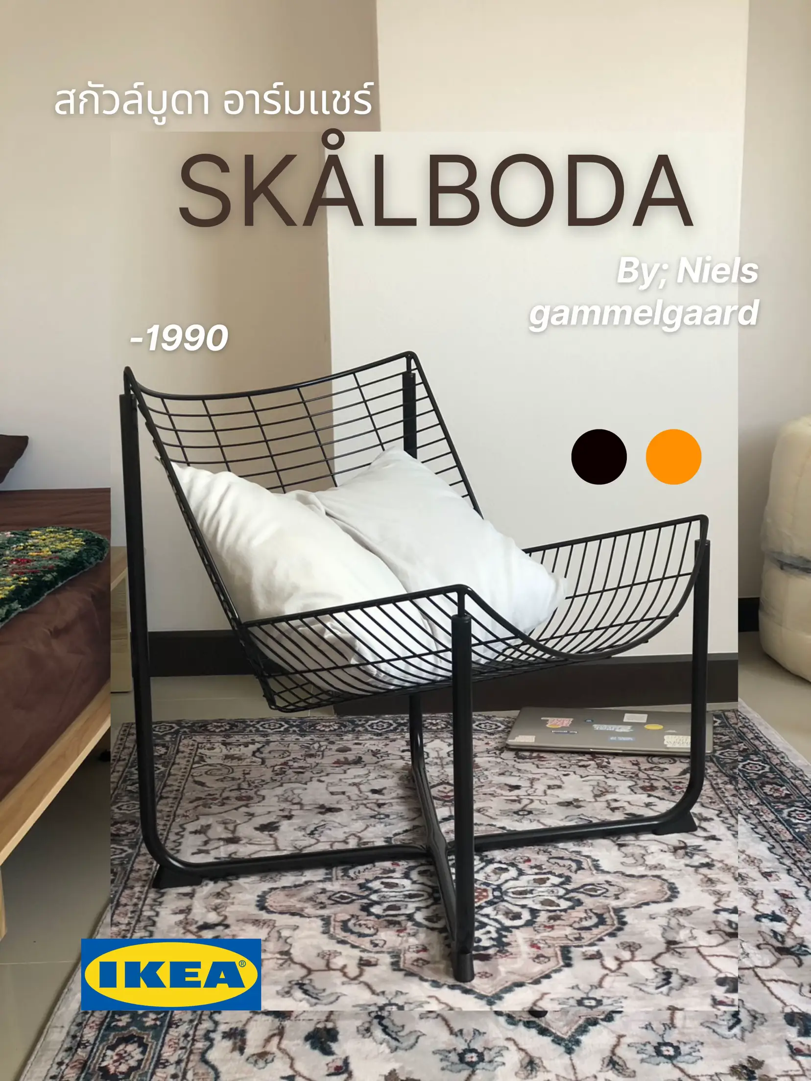 IKEA SKALBODA スコールボダ 椅子 イケア IKEA SKALBODA スコールボダ チェア - メルカリ