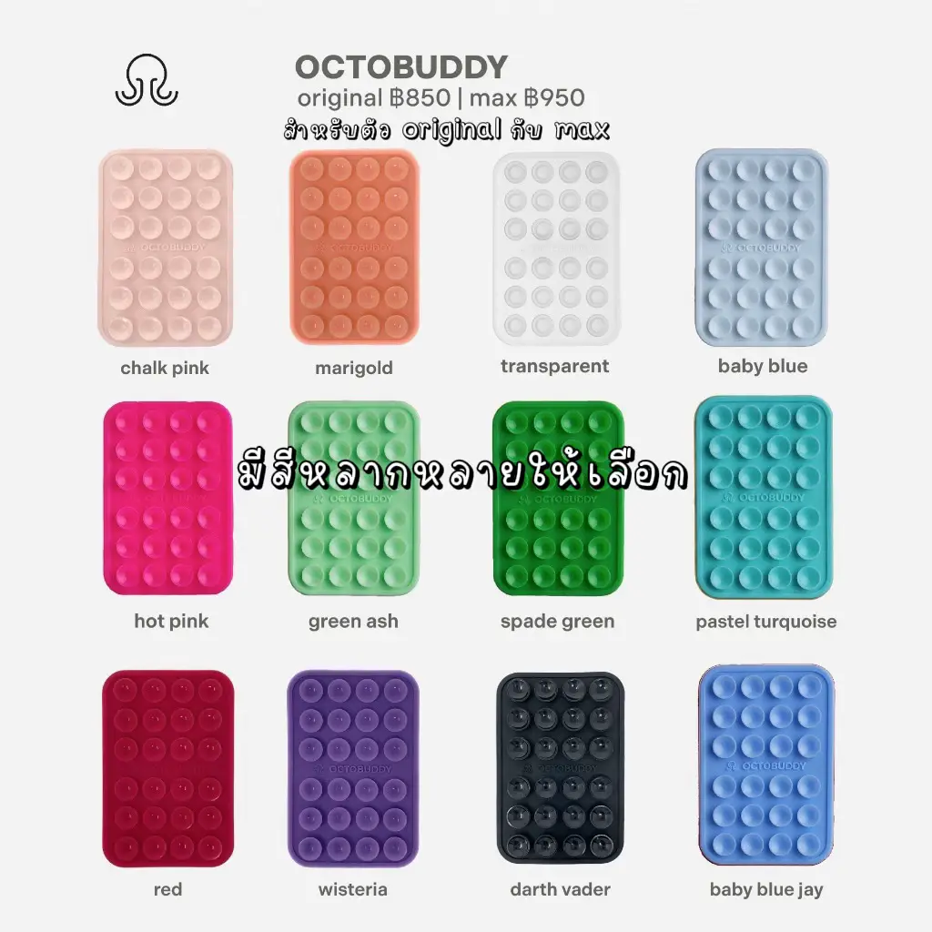 ป้ายยาที่แปะ iPhone ตัวดัง!!! | Octobuddy 🤳 | แกลเลอรีที่โพสต์โดย พัชชา ...