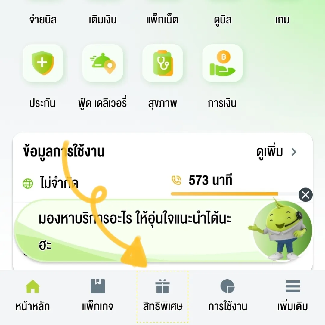 วิธียกเลิก Prime Ais - การค้นหาใน Lemon8
