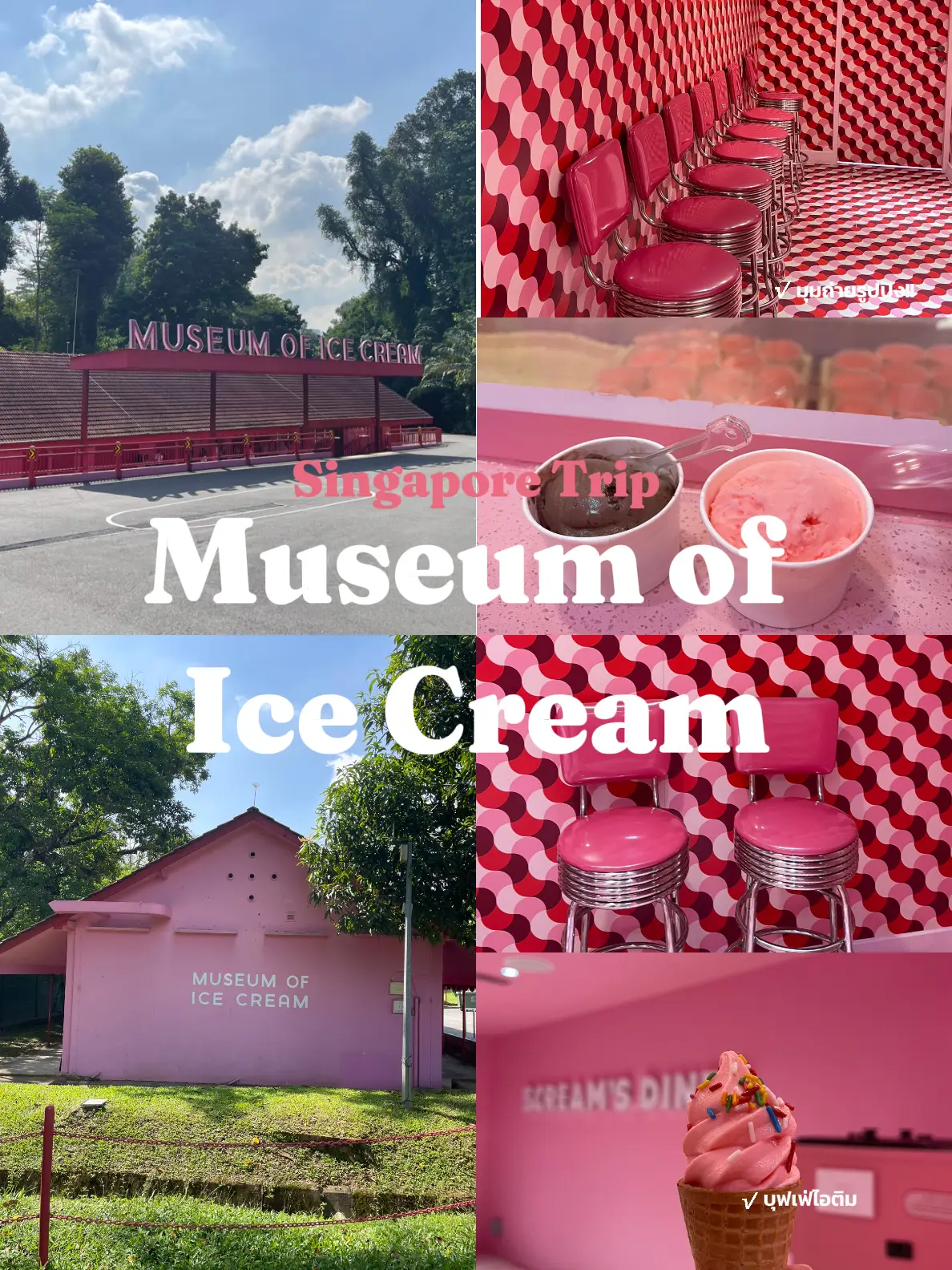 Museum of Ice Cream Singapore แกลเลอรีที่โพสต์โดย ICE♥ Lemon8