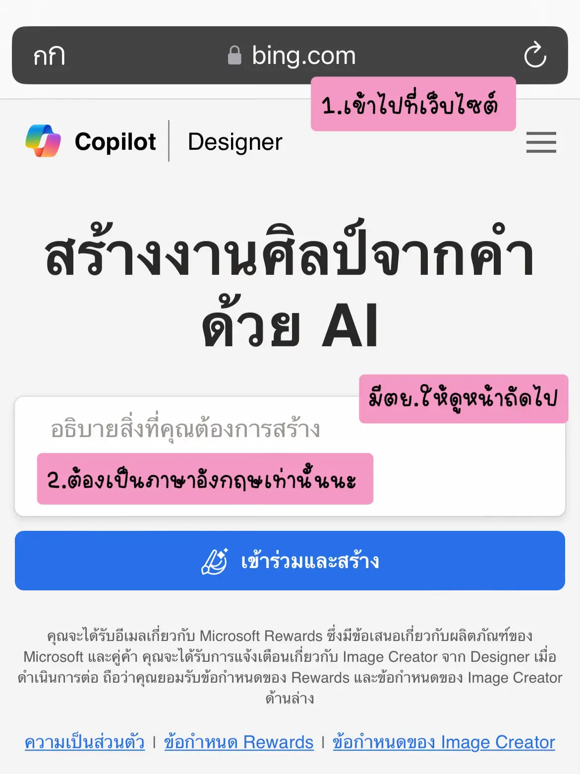 แจกวิธีทำรูป AI ฟรี!🧸 | แกลเลอรีที่โพสต์โดย wmays | Lemon8