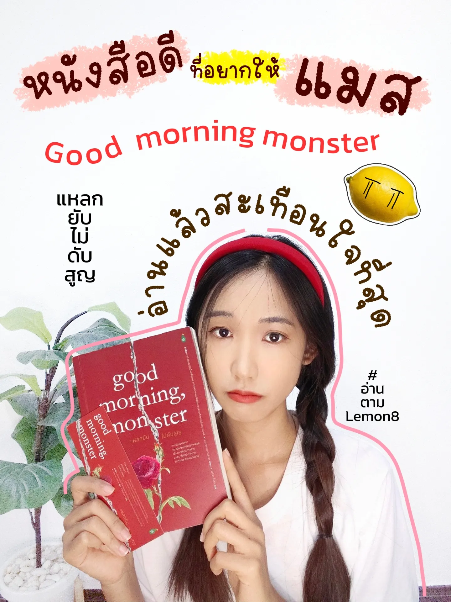 book review good morning monster