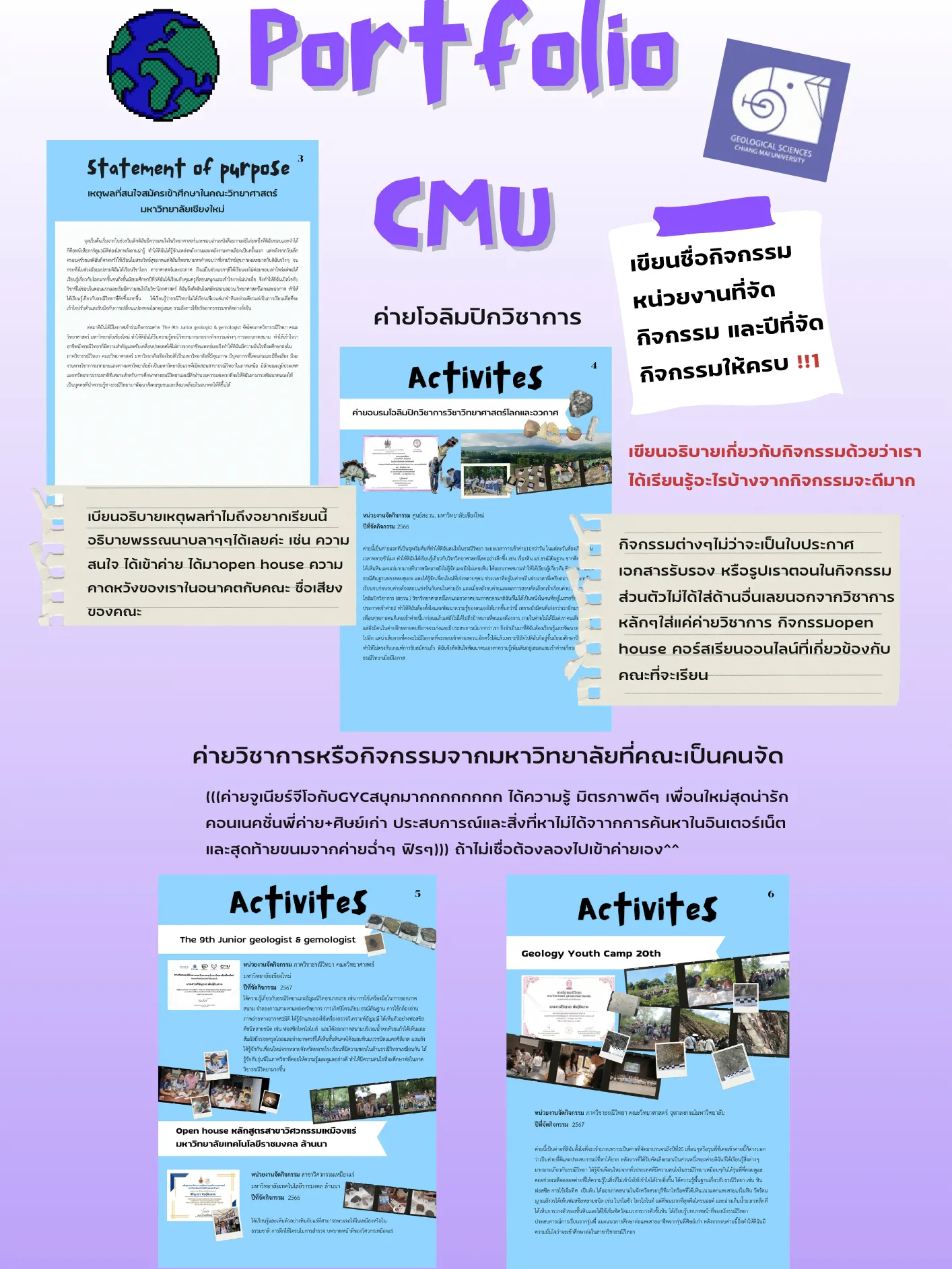 เปิดportfolioวิทยา มช (geol cmu)🐘💜⚒️ | แกลเลอรีที่โพสต์โดย พี่ดรีมบังตา ...