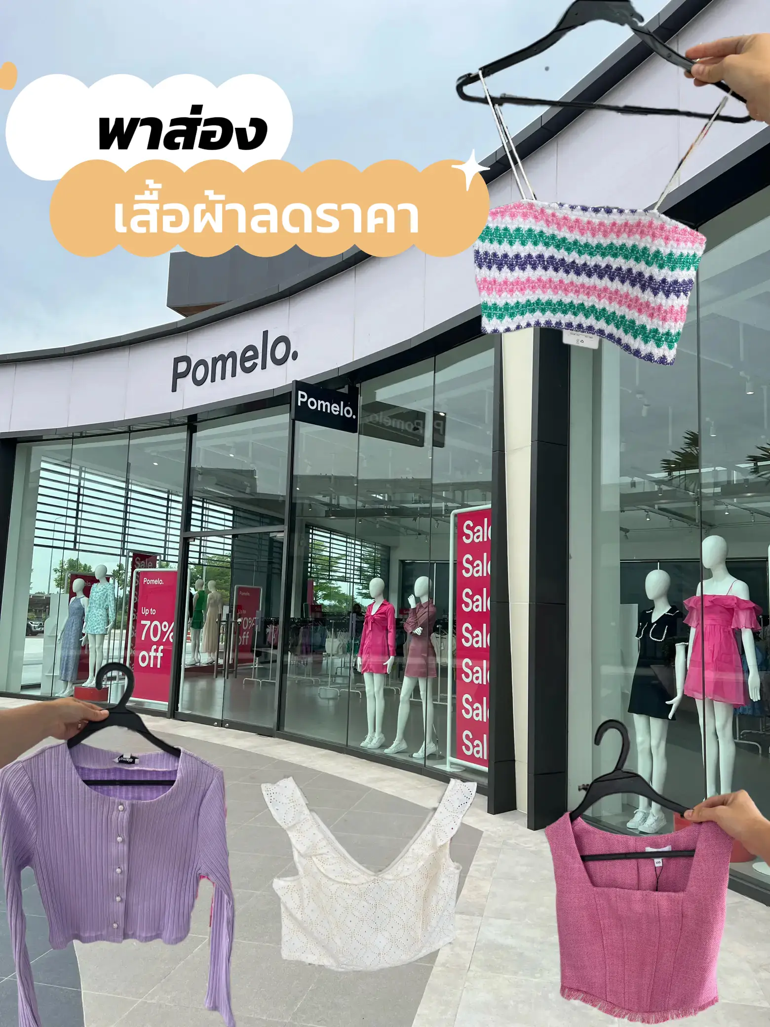 pomeloเสื้อผ้า mid year sale 2023 การค้นหาใน Lemon8