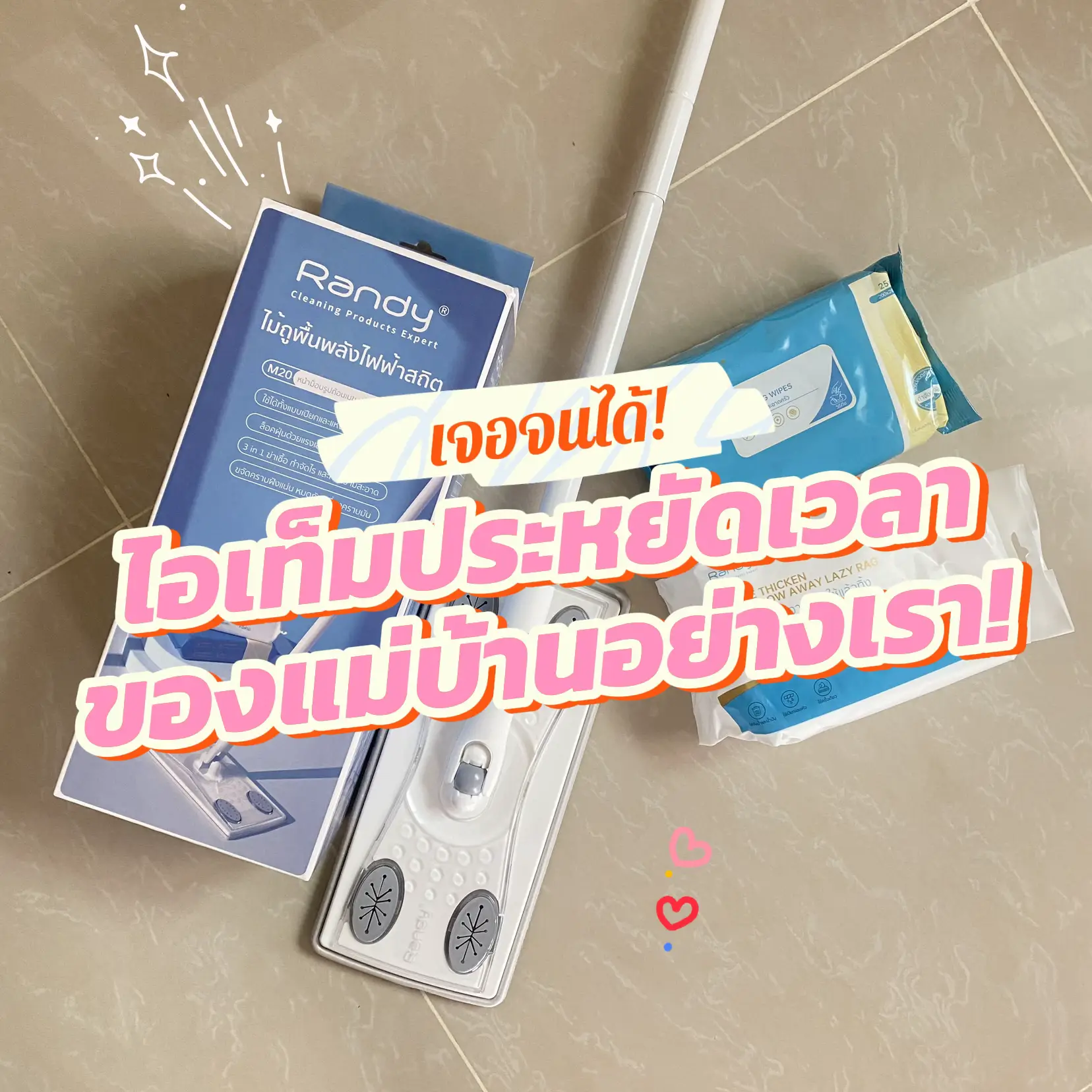 Lemon Randy คลิป : รีวิวลูกกลิ้งทำความสะอาด Randy | วิดีโอที่เผยแพร่โดย ปักหมุด ...