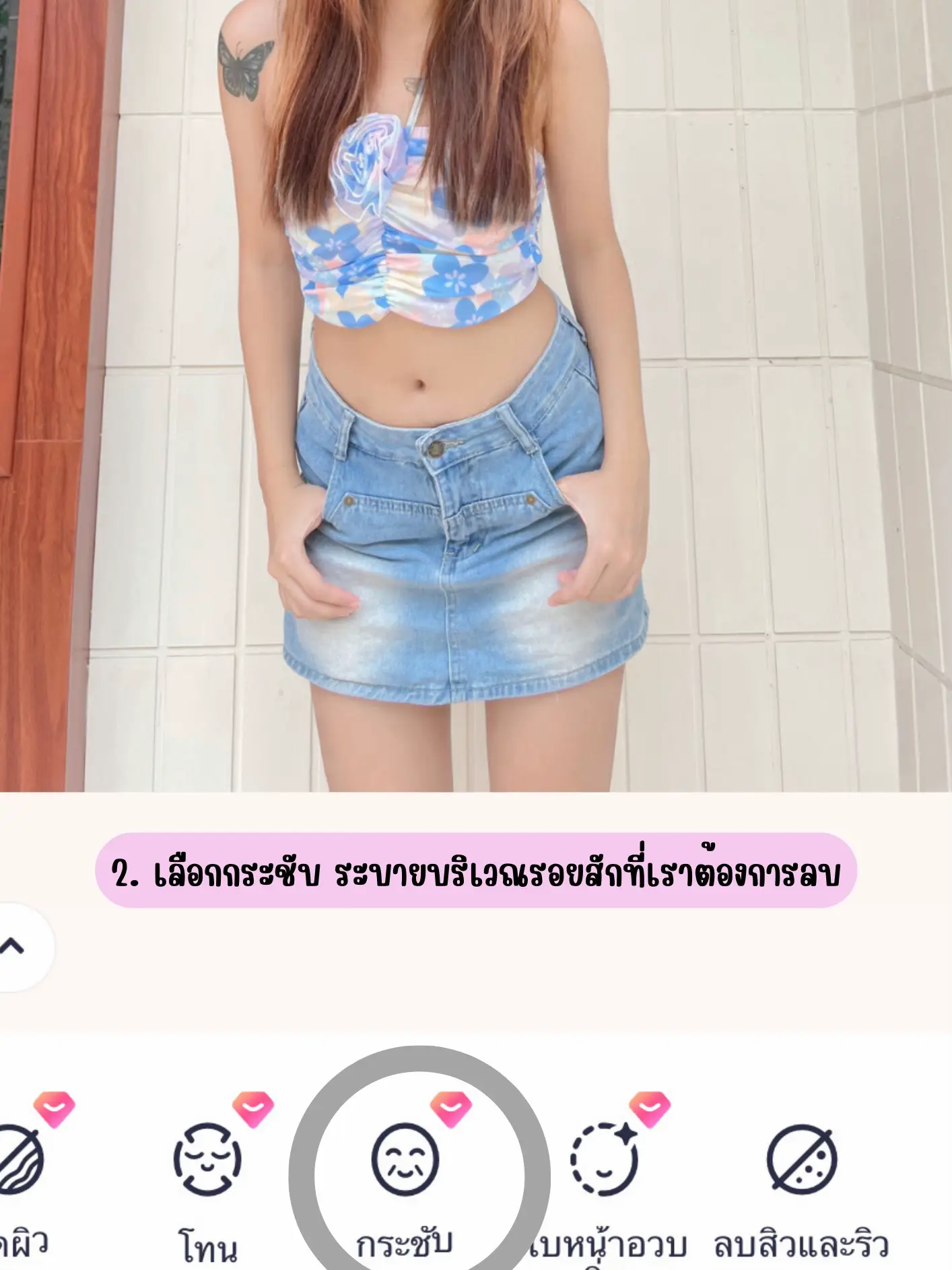 How to remove tattoos with the Meitu app💗🪄 | Gallery posted by พู่กัน  ᙏ̤̫🌷🎀 | Lemon8