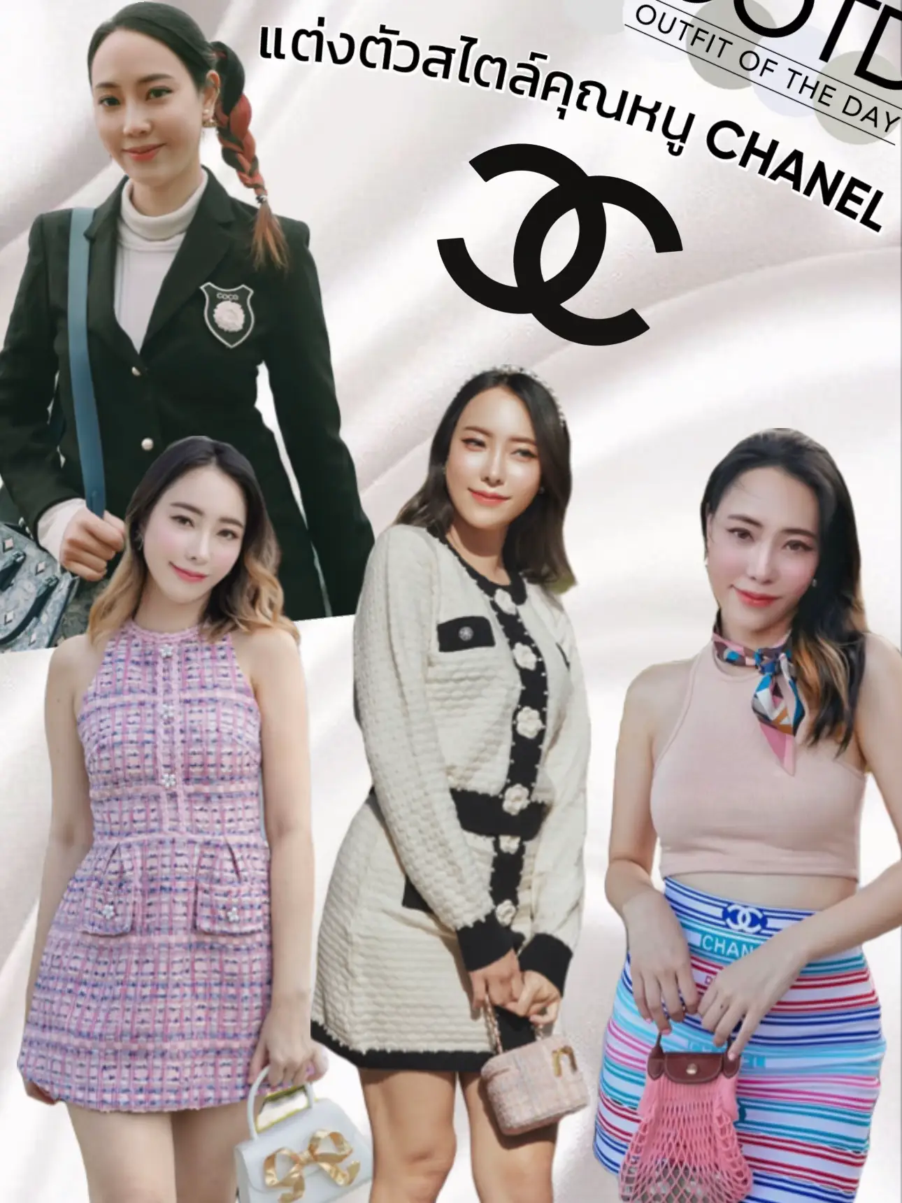 Dressing you CHANEL style, Gallery posted by Jjirasuri