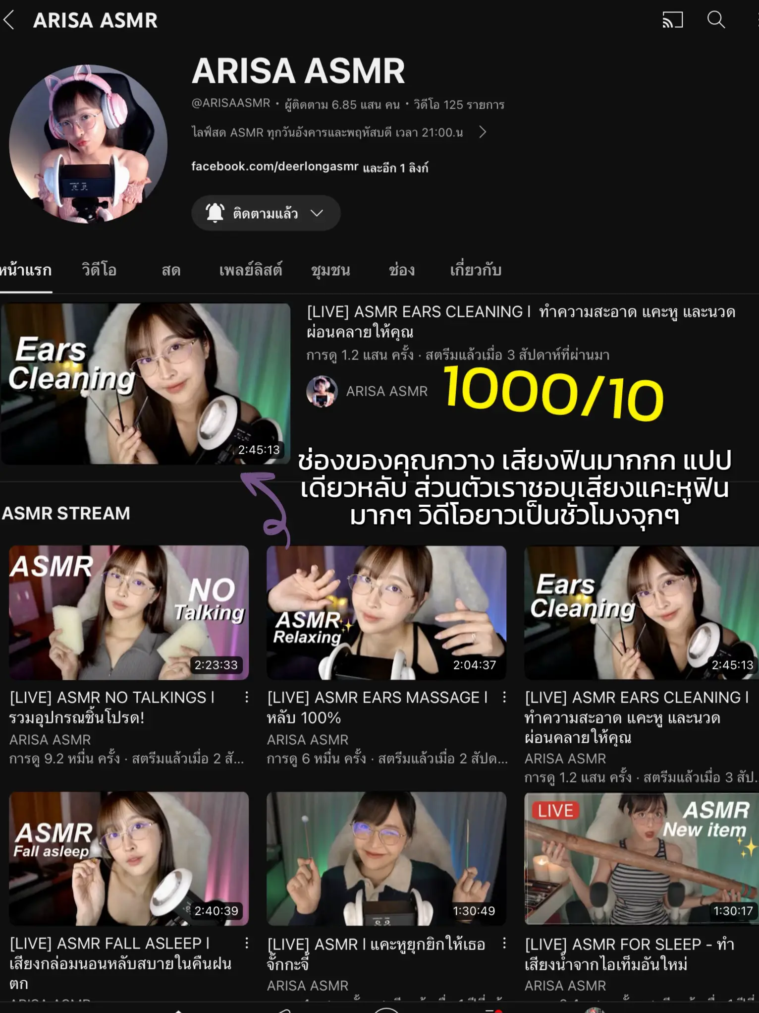 Introduce Thai ASMR. Sleep within 10 minutes. | Gallery posted by  Hyzn._.Nxrin | Lemon8