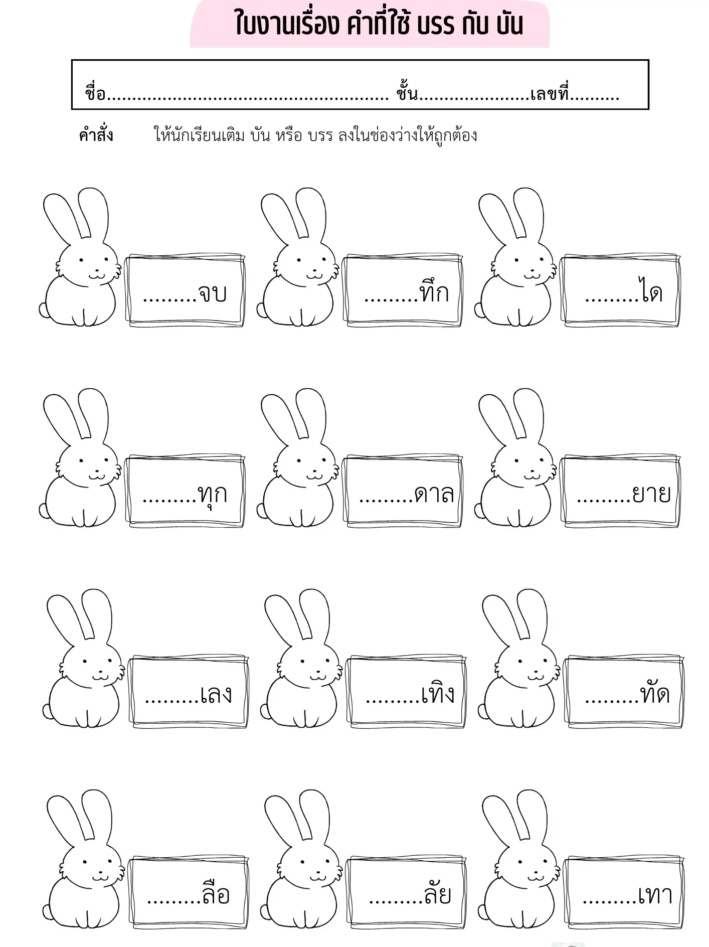 ใบงานภาษาไทย ป2 การค้นหาใน Lemon8